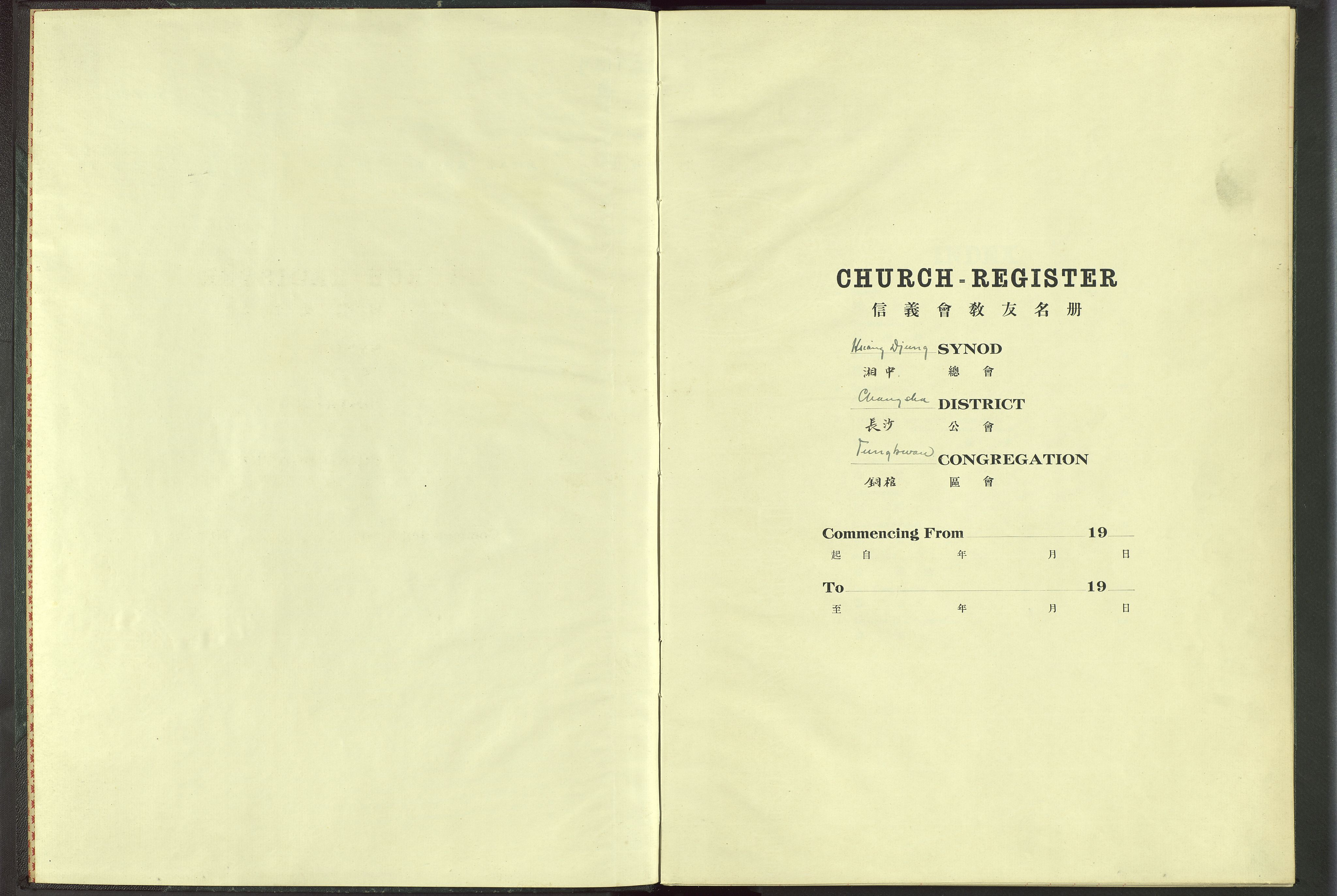 Det Norske Misjonsselskap - utland - Kina (Hunan), VID/MA-A-1065/Dm/L0005: Ministerialbok nr. 50, 1914-1948