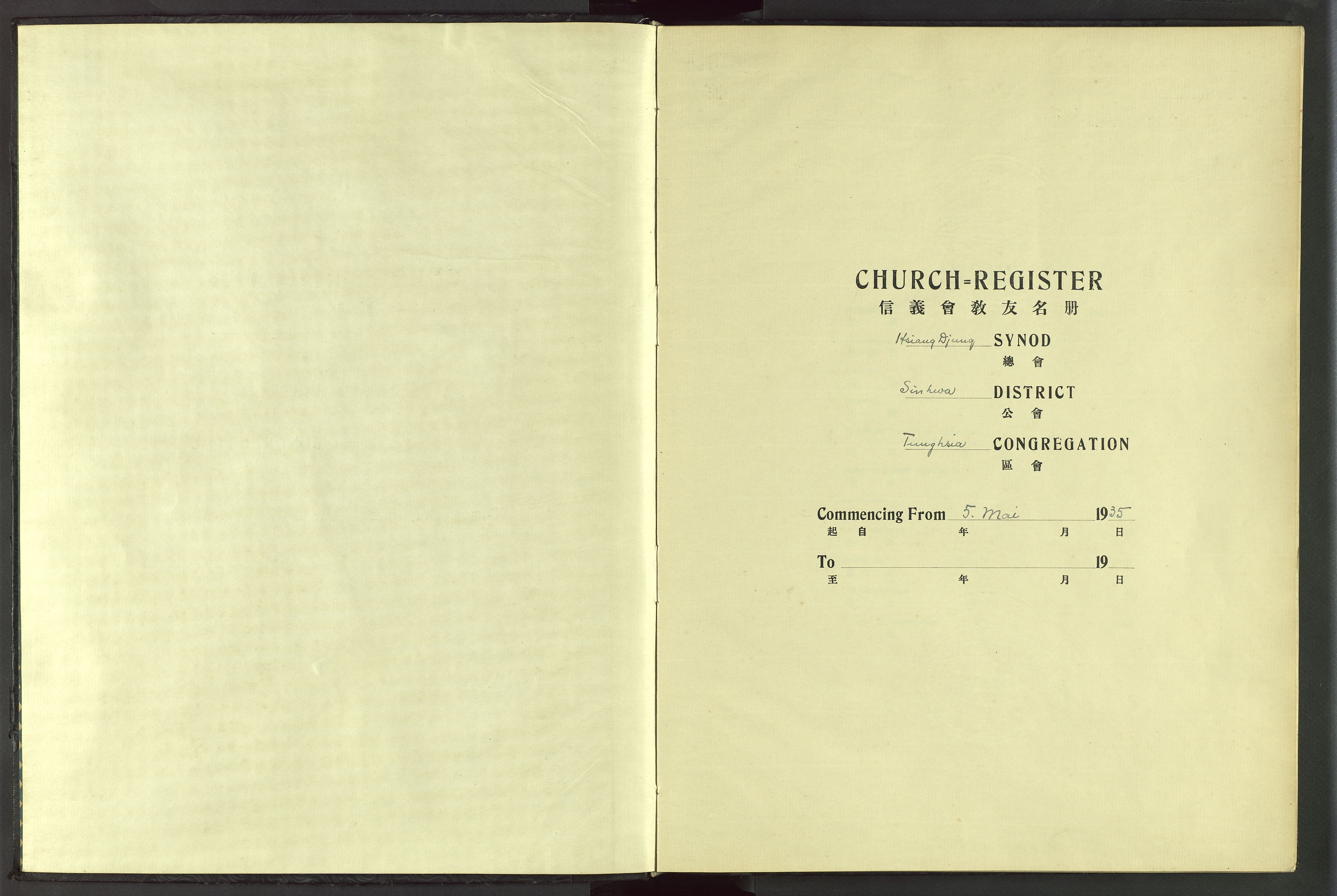 Det Norske Misjonsselskap - utland - Kina (Hunan), VID/MA-A-1065/Dm/L0059: Ministerialbok nr. 97, 1935-1946