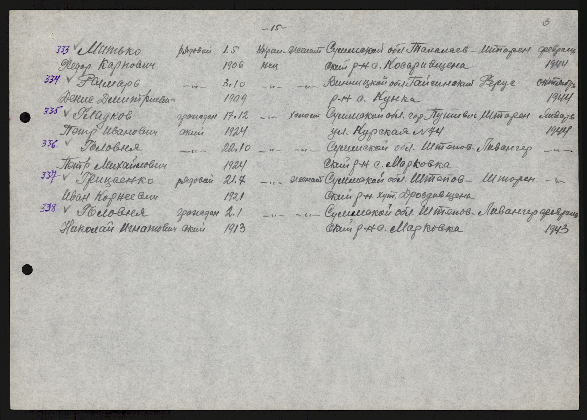 Flyktnings- og fangedirektoratet, Repatrieringskontoret, AV/RA-S-1681/D/Db/L0018: Displaced Persons (DPs) og sivile tyskere, 1945-1948, s. 69