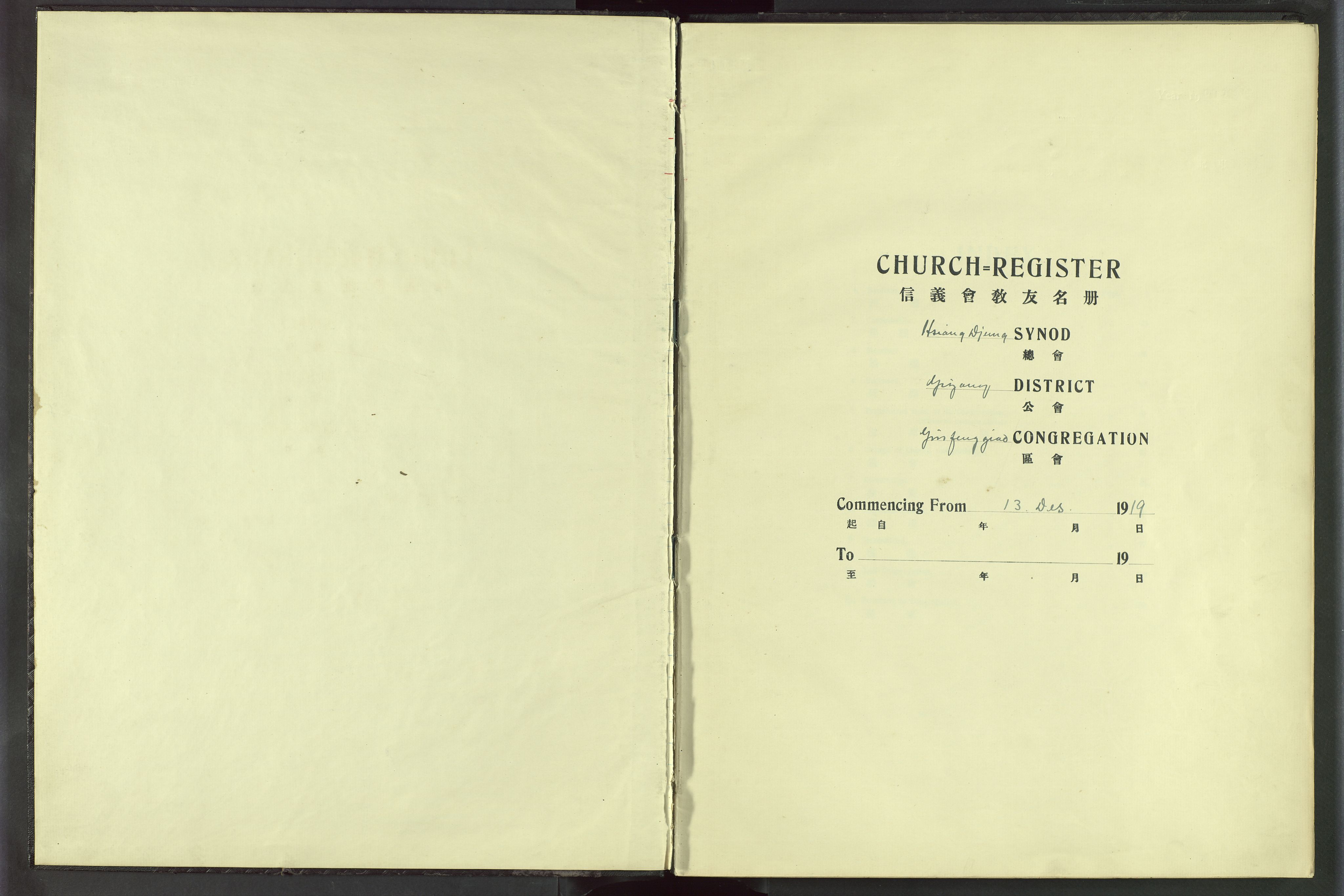 Det Norske Misjonsselskap - utland - Kina (Hunan), VID/MA-A-1065/Dm/L0020: Ministerialbok nr. 58, 1919-1948