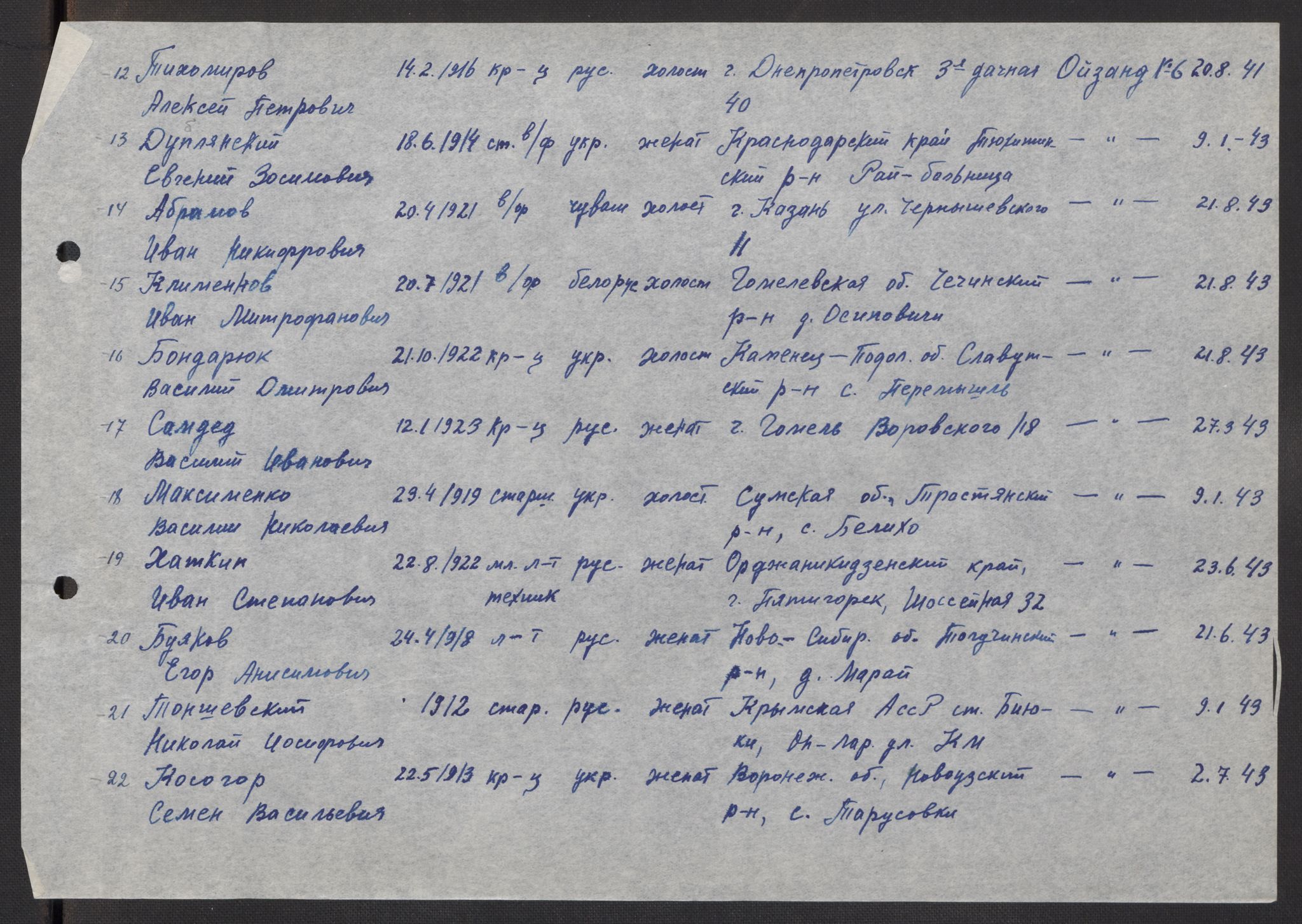 Flyktnings- og fangedirektoratet, Repatrieringskontoret, AV/RA-S-1681/D/Db/L0017: Displaced Persons (DPs) og sivile tyskere, 1945-1948, s. 417