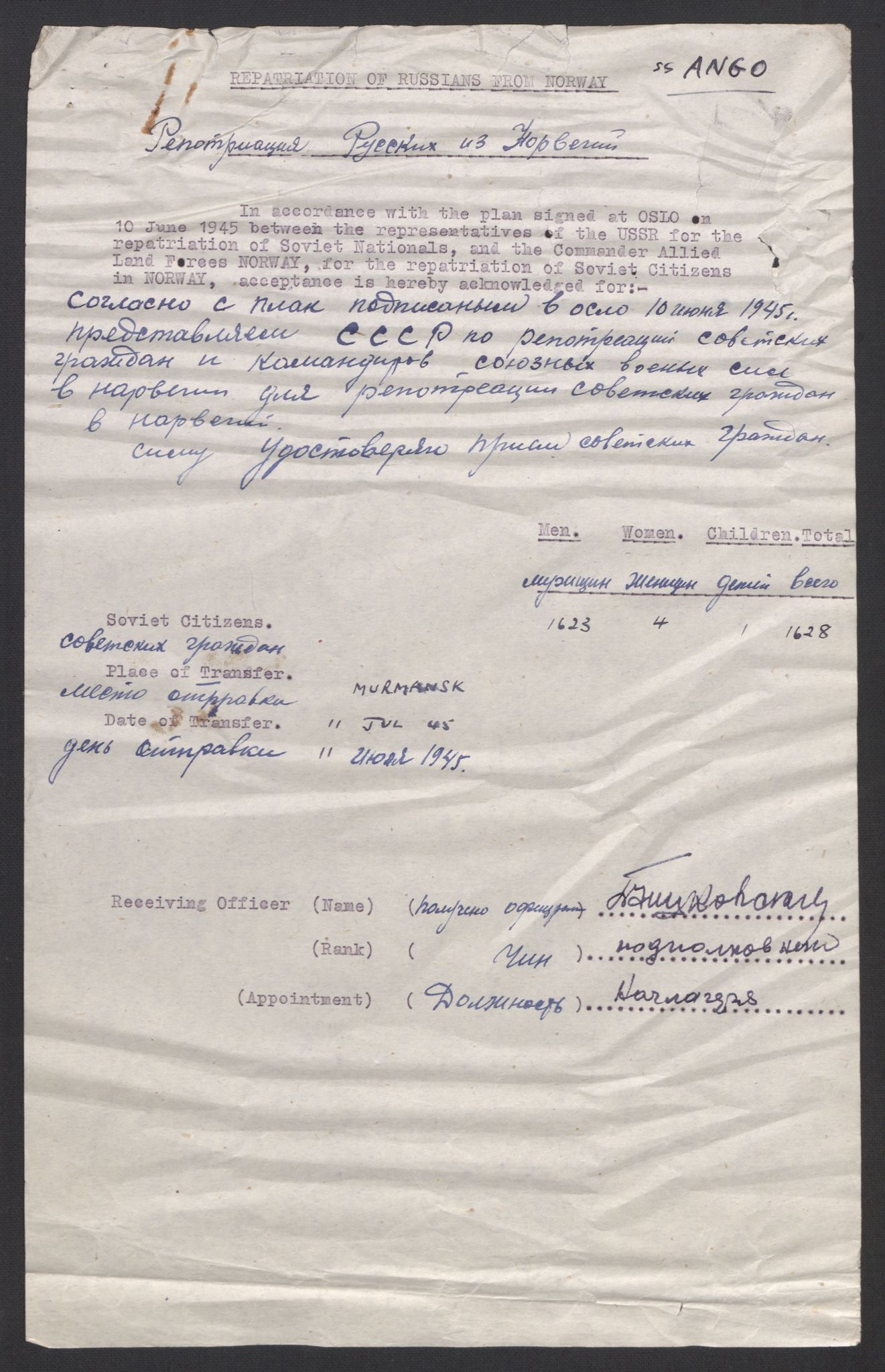 Flyktnings- og fangedirektoratet, Repatrieringskontoret, AV/RA-S-1681/D/Db/L0023: Displaced Persons (DPs) og sivile tyskere, 1945-1948, s. 225