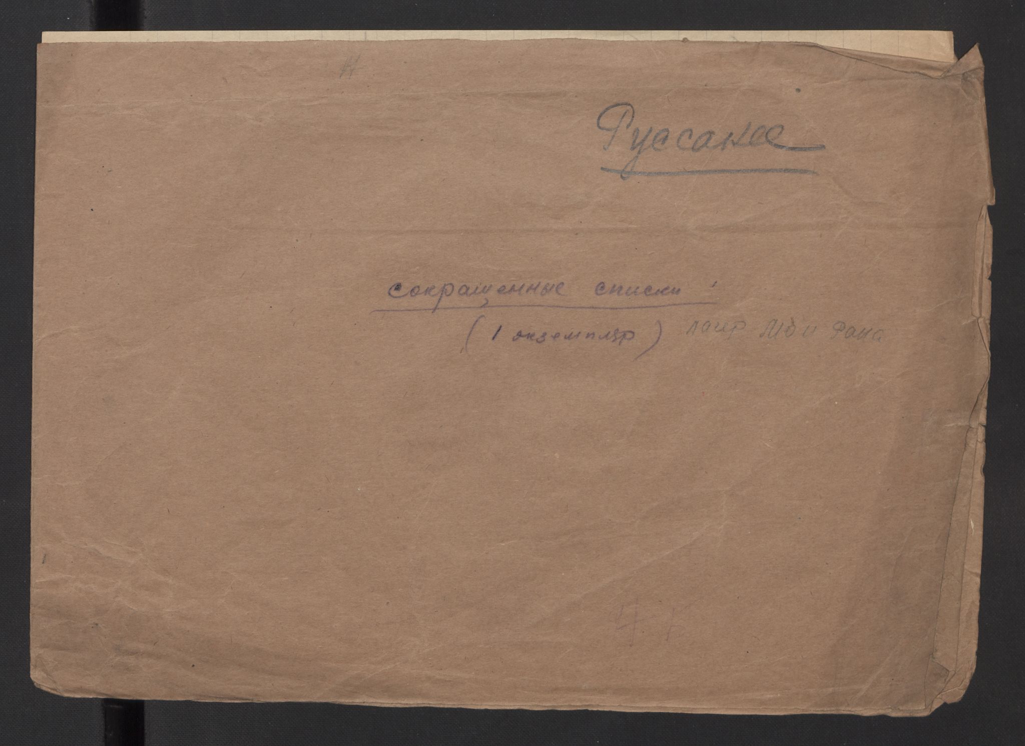 Flyktnings- og fangedirektoratet, Repatrieringskontoret, RA/S-1681/D/Db/L0014: Displaced Persons (DPs) og sivile tyskere, 1945-1948, s. 2