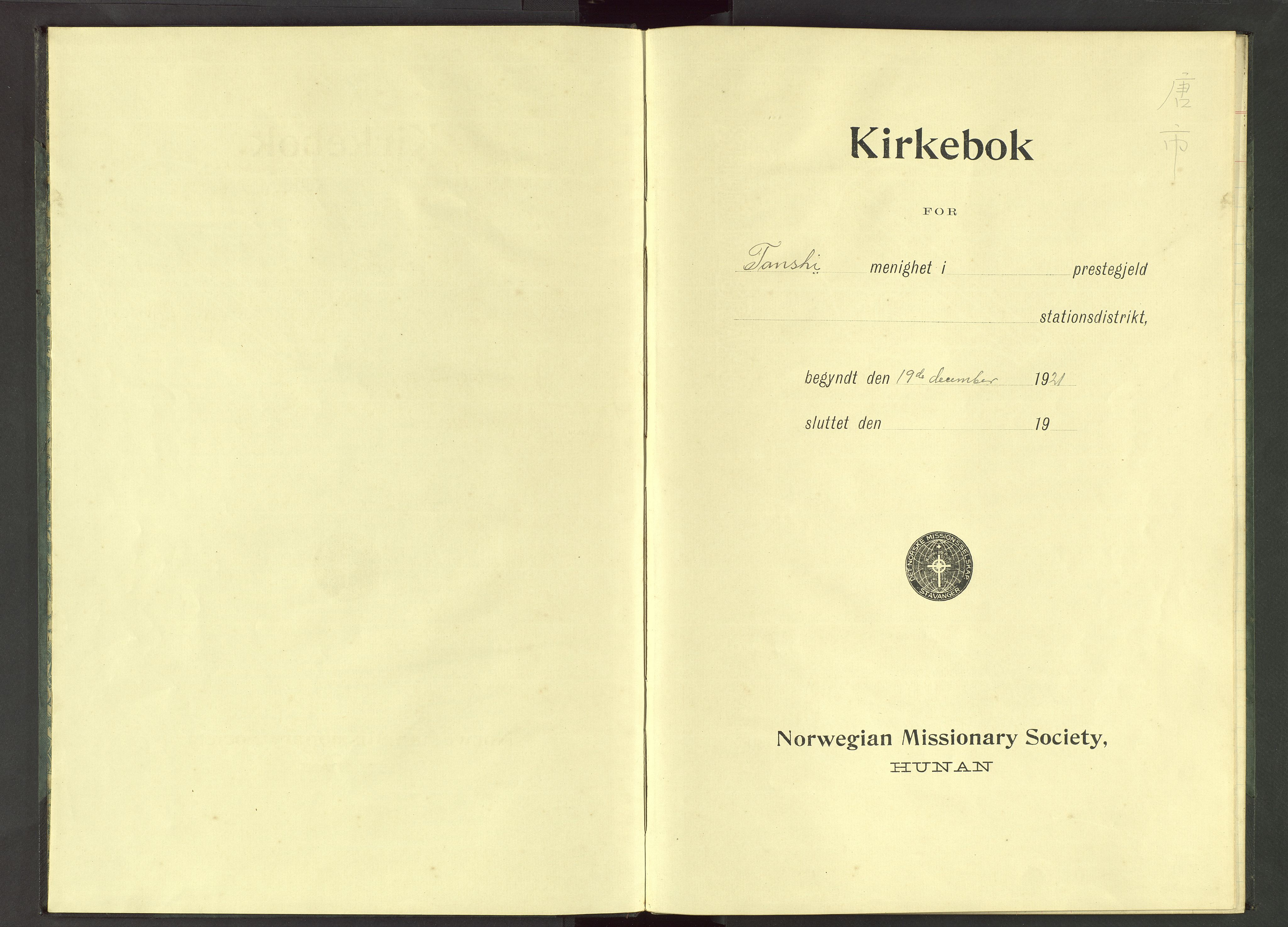 Det Norske Misjonsselskap - utland - Kina (Hunan), VID/MA-A-1065/Dm/L0035: Ministerialbok nr. 73, 1921-1946