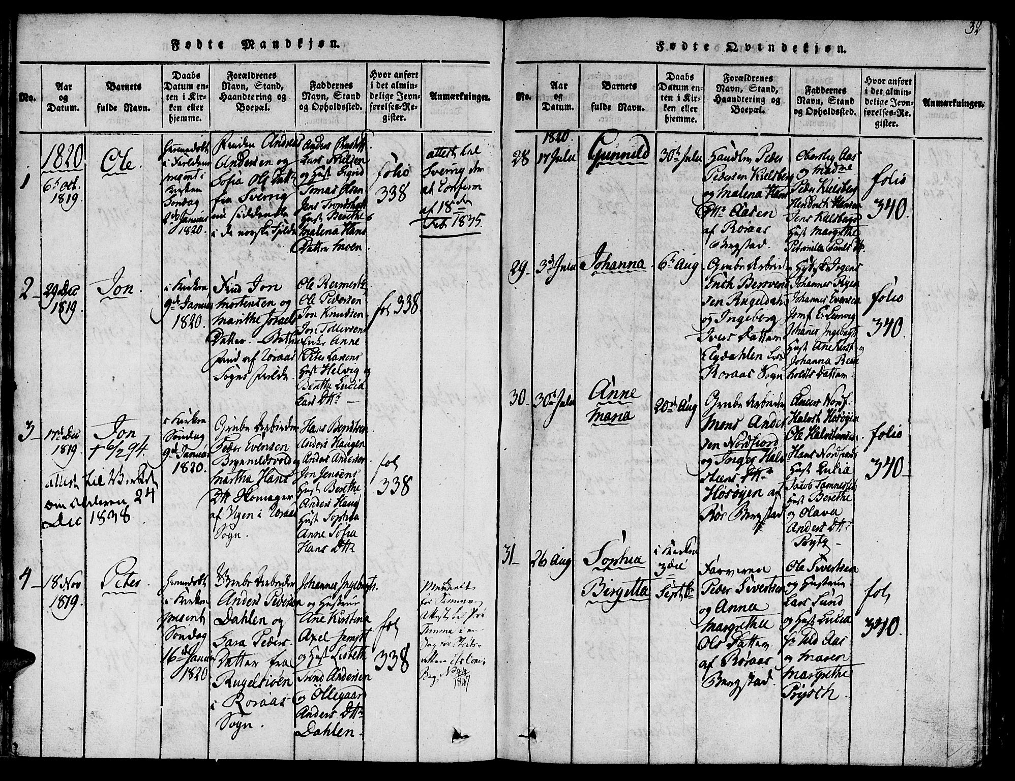 Ministerialprotokoller, klokkerbøker og fødselsregistre - Sør-Trøndelag, AV/SAT-A-1456/681/L0929: Ministerialbok nr. 681A07, 1817-1828, s. 32