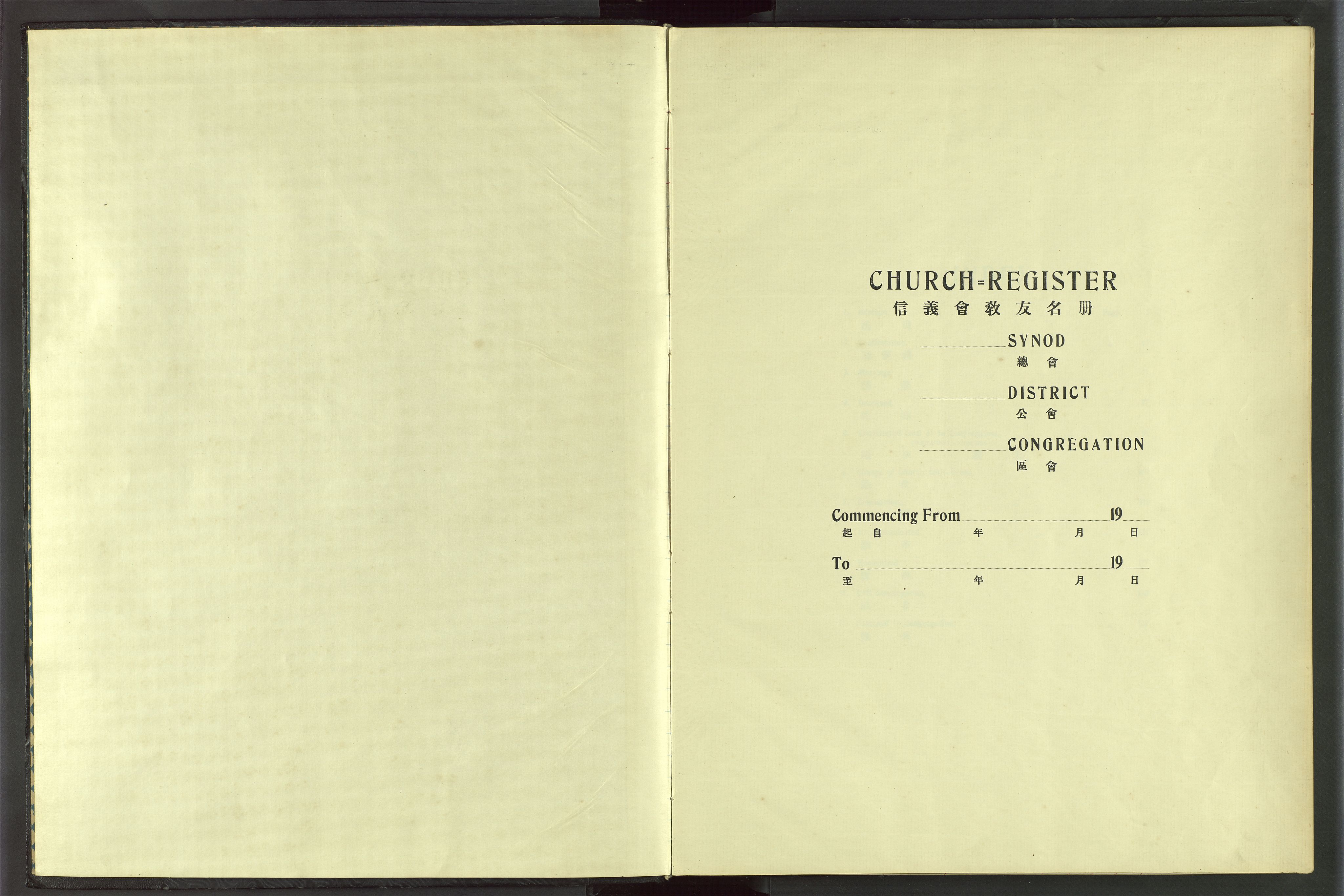 Det Norske Misjonsselskap - utland - Kina (Hunan), VID/MA-A-1065/Dm/L0055: Ministerialbok nr. 93, 1921-1948