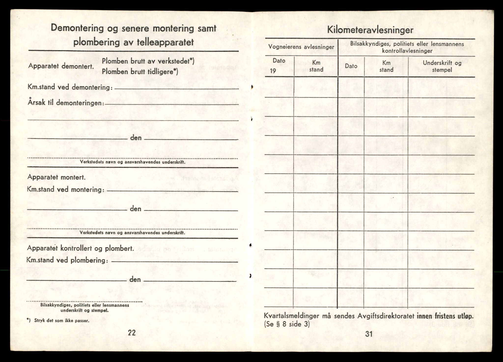 Møre og Romsdal vegkontor - Ålesund trafikkstasjon, AV/SAT-A-4099/F/Fe/L0033: Registreringskort for kjøretøy T 12151 - T 12474, 1927-1998, s. 758