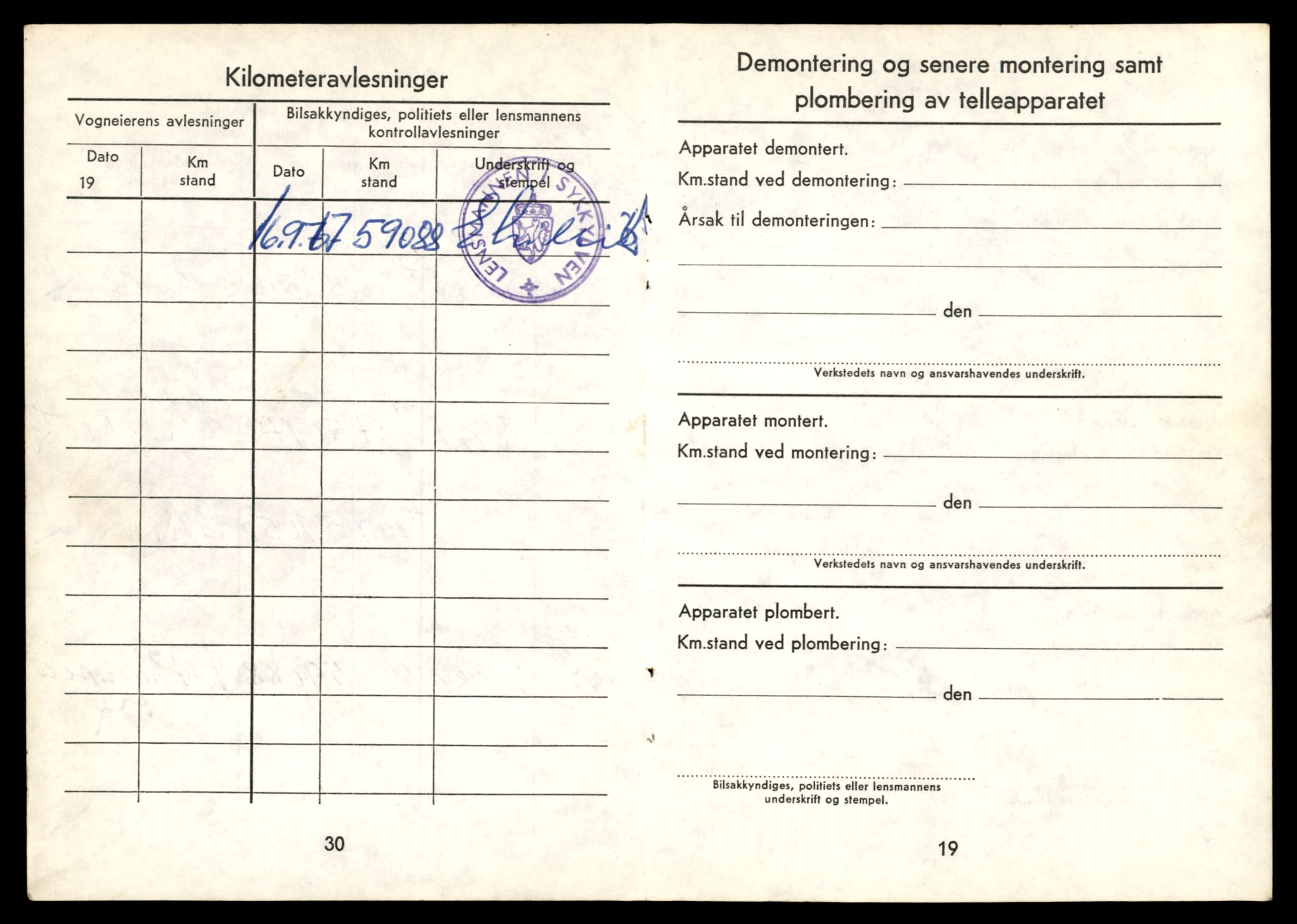 Møre og Romsdal vegkontor - Ålesund trafikkstasjon, AV/SAT-A-4099/F/Fe/L0033: Registreringskort for kjøretøy T 12151 - T 12474, 1927-1998, s. 2561