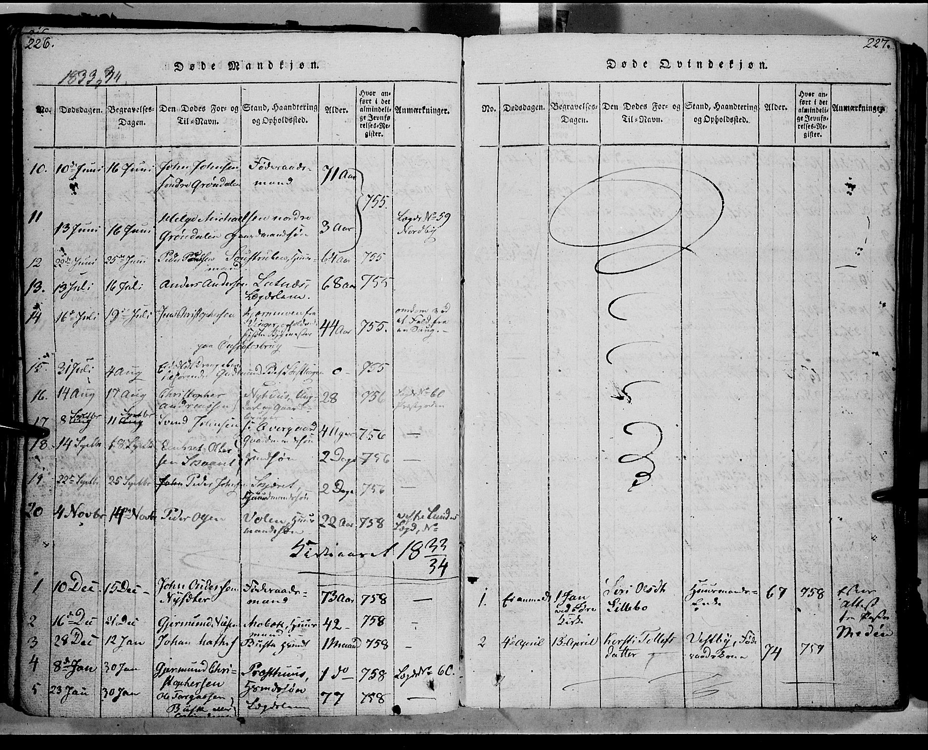 Trysil prestekontor, AV/SAH-PREST-046/H/Ha/Haa/L0003: Ministerialbok nr. 3 /1, 1814-1841, s. 226-227
