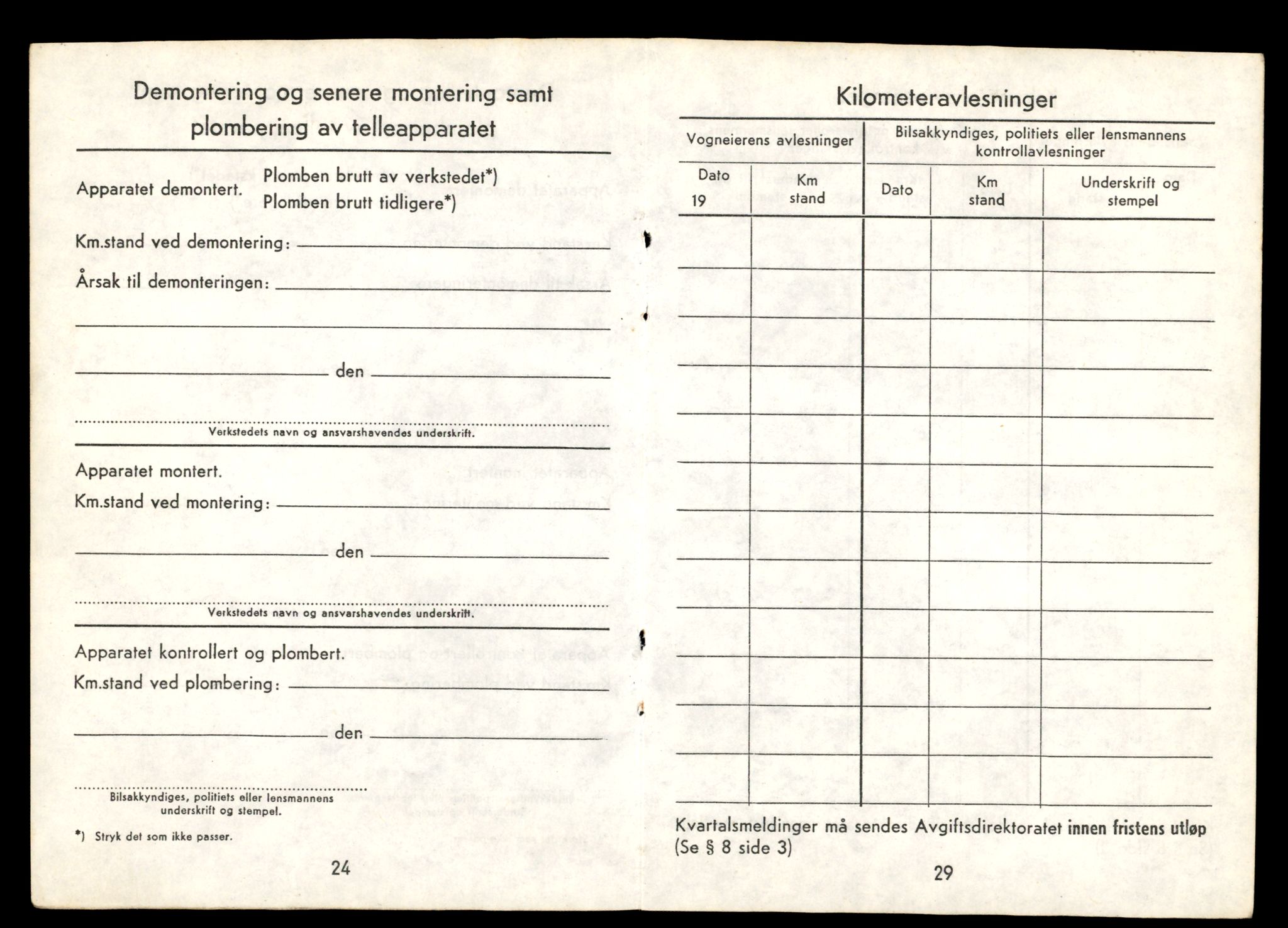 Møre og Romsdal vegkontor - Ålesund trafikkstasjon, AV/SAT-A-4099/F/Fe/L0033: Registreringskort for kjøretøy T 12151 - T 12474, 1927-1998, s. 404