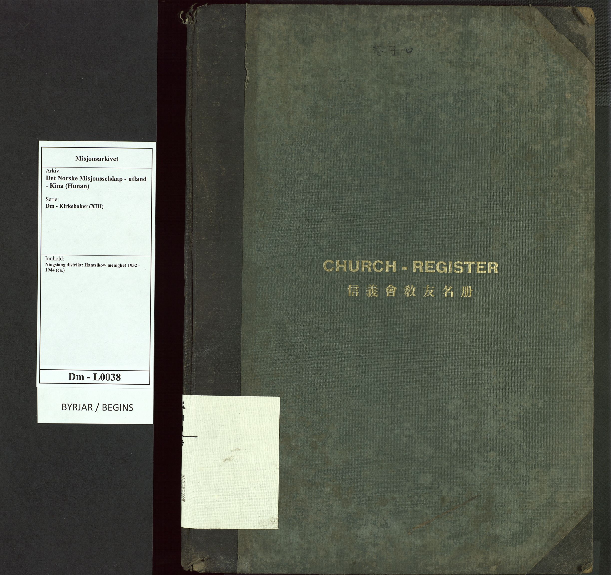 Det Norske Misjonsselskap - utland - Kina (Hunan), VID/MA-A-1065/Dm/L0038: Ministerialbok nr. 76, 1932-1944