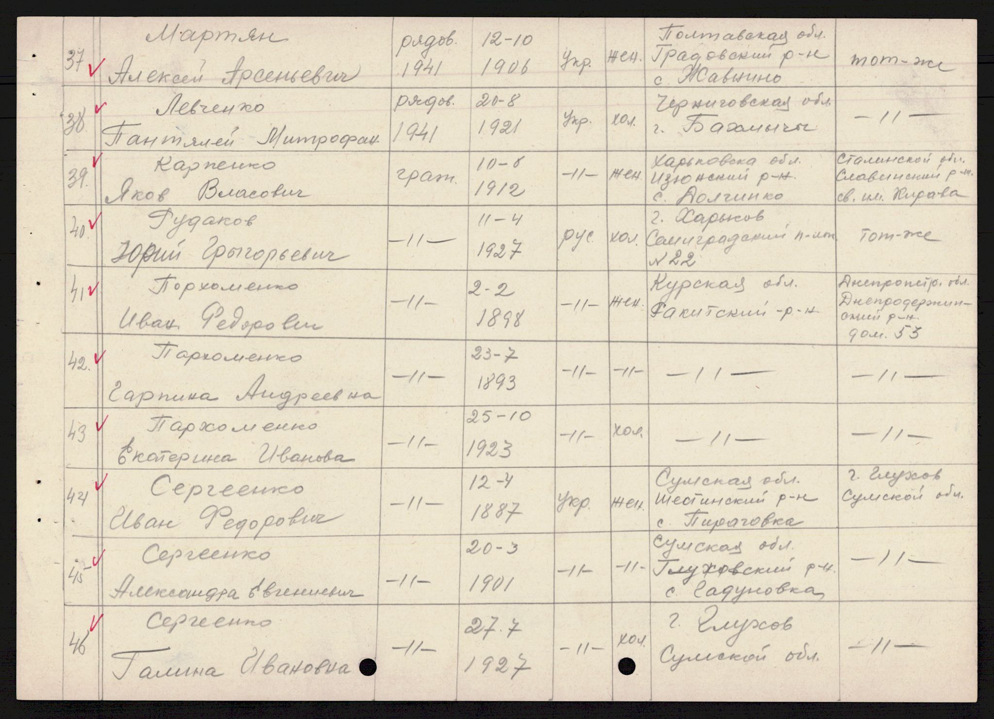 Flyktnings- og fangedirektoratet, Repatrieringskontoret, AV/RA-S-1681/D/Db/L0019: Displaced Persons (DPs) og sivile tyskere, 1945-1948, s. 827