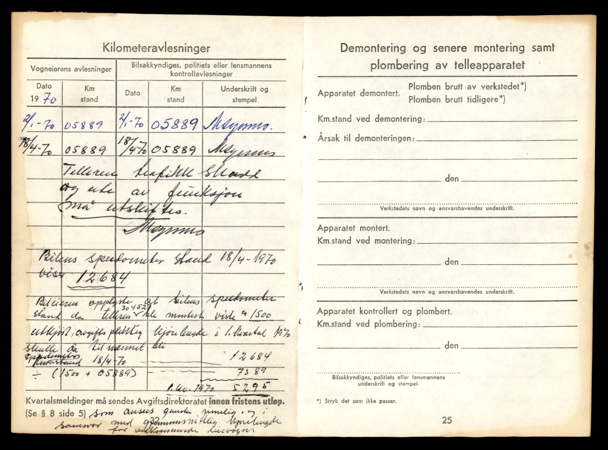 Møre og Romsdal vegkontor - Ålesund trafikkstasjon, AV/SAT-A-4099/F/Fe/L0033: Registreringskort for kjøretøy T 12151 - T 12474, 1927-1998, s. 881