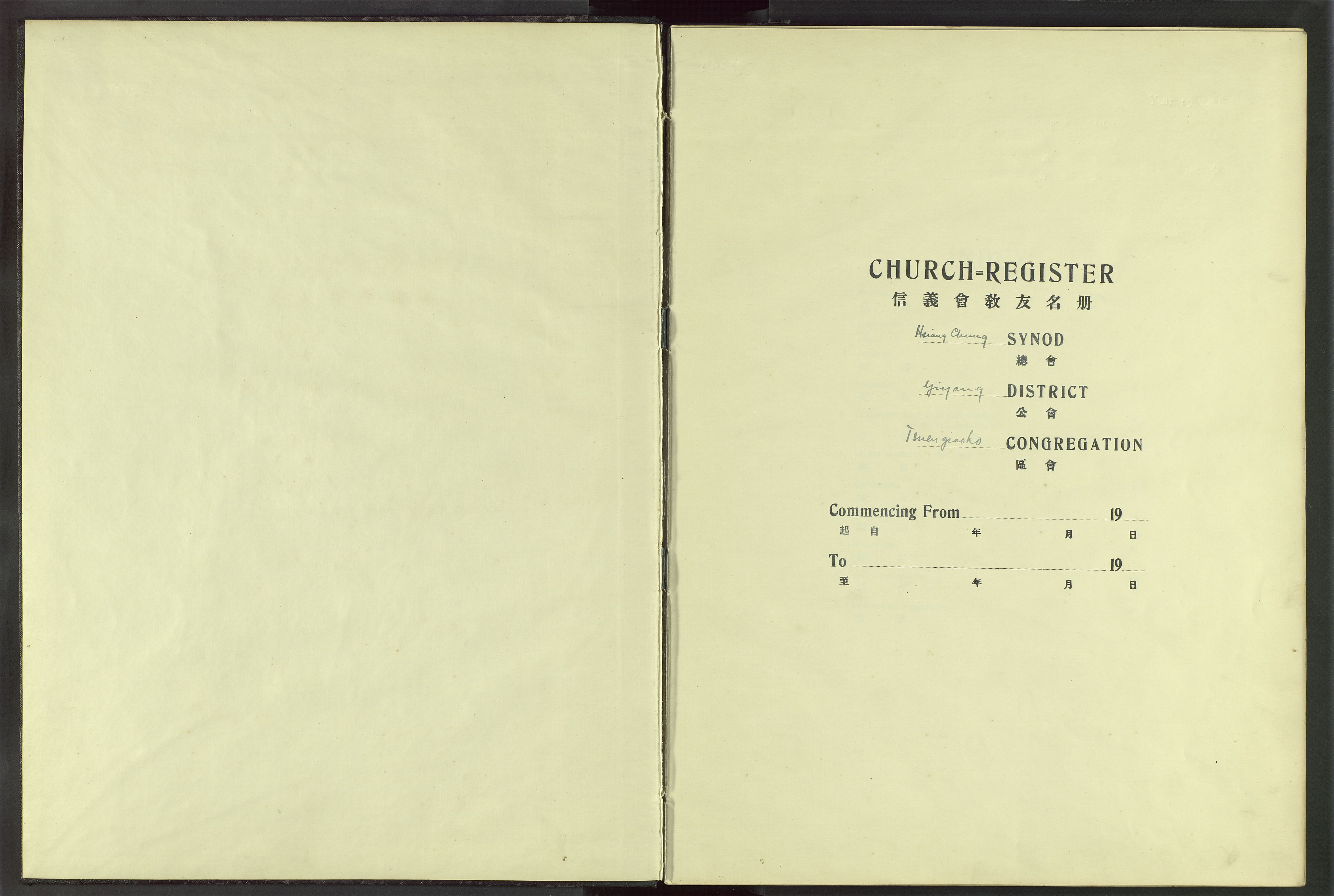 Det Norske Misjonsselskap - utland - Kina (Hunan), VID/MA-A-1065/Dm/L0028: Ministerialbok nr. 66, 1914-1932