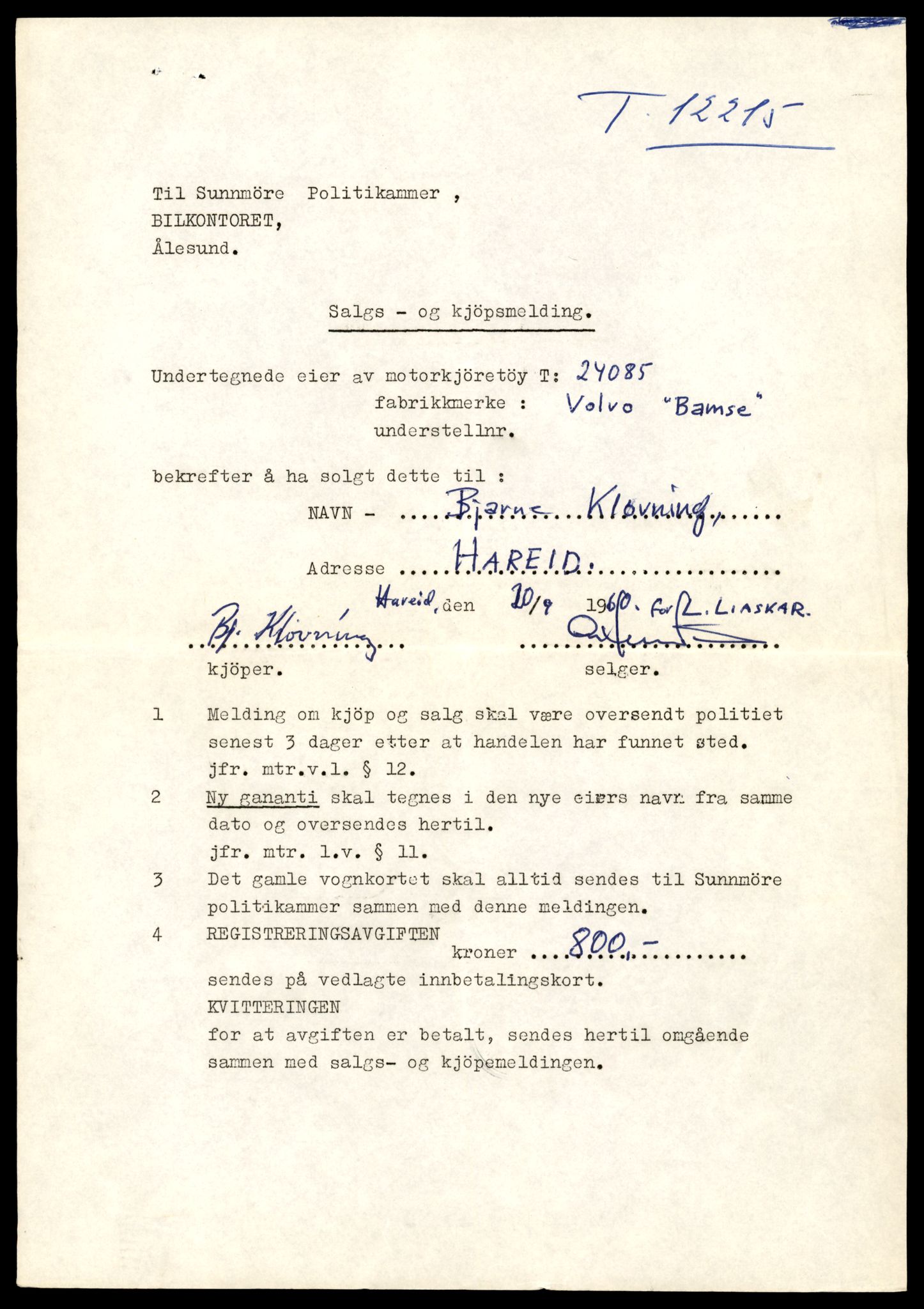 Møre og Romsdal vegkontor - Ålesund trafikkstasjon, AV/SAT-A-4099/F/Fe/L0033: Registreringskort for kjøretøy T 12151 - T 12474, 1927-1998, s. 1679