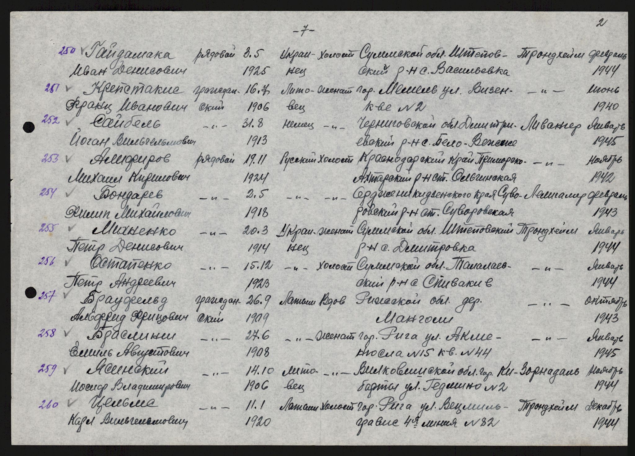 Flyktnings- og fangedirektoratet, Repatrieringskontoret, AV/RA-S-1681/D/Db/L0018: Displaced Persons (DPs) og sivile tyskere, 1945-1948, s. 53