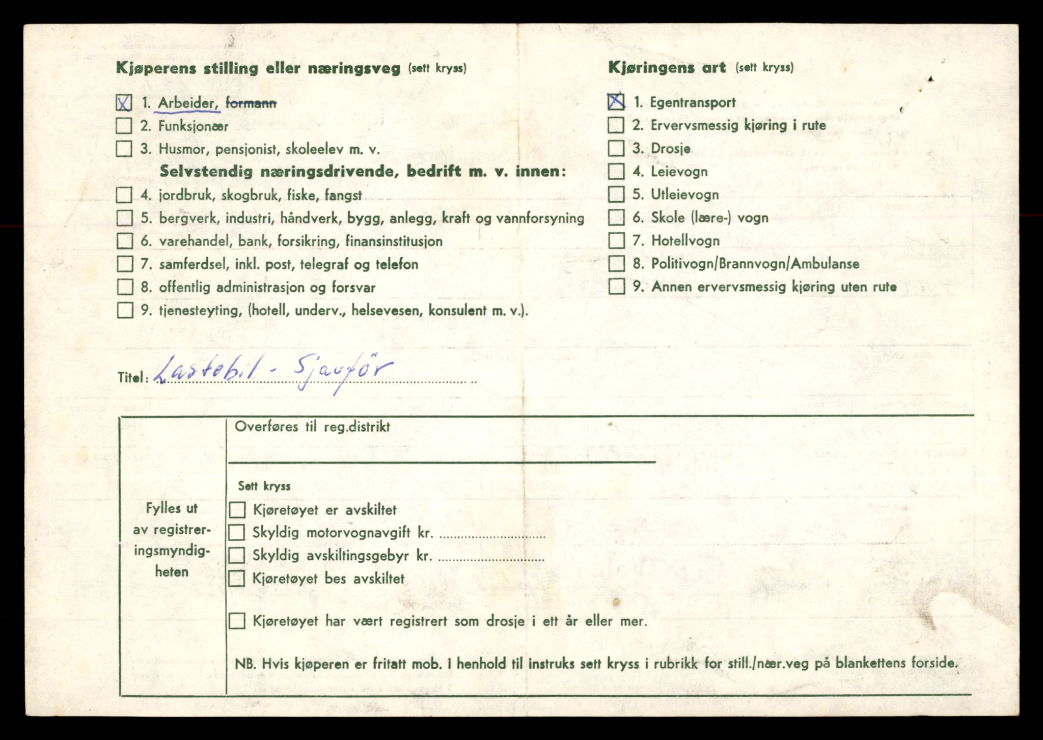 Møre og Romsdal vegkontor - Ålesund trafikkstasjon, AV/SAT-A-4099/F/Fe/L0040: Registreringskort for kjøretøy T 13531 - T 13709, 1927-1998, s. 794