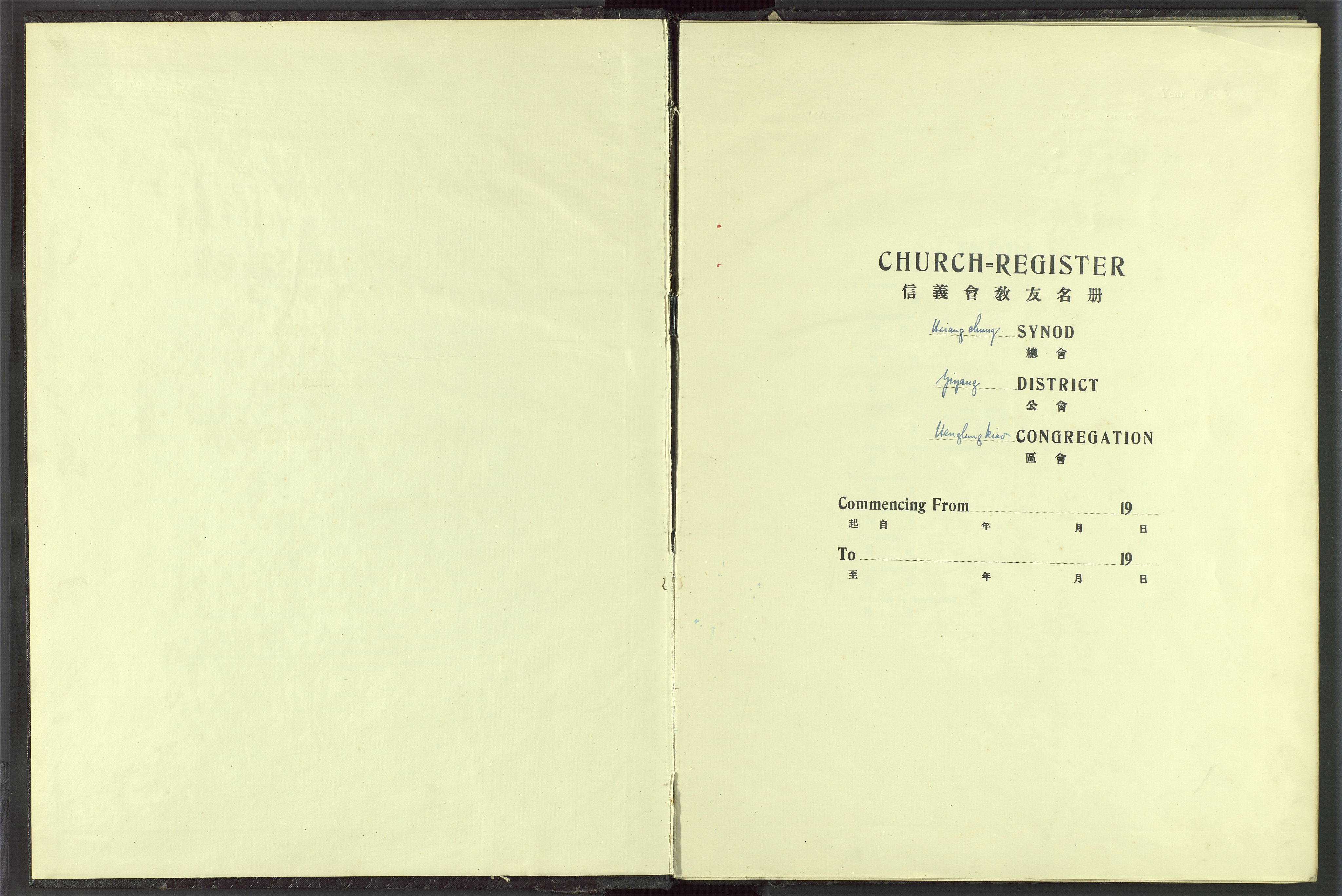 Det Norske Misjonsselskap - utland - Kina (Hunan), VID/MA-A-1065/Dm/L0026: Ministerialbok nr. 64, 1920-1932