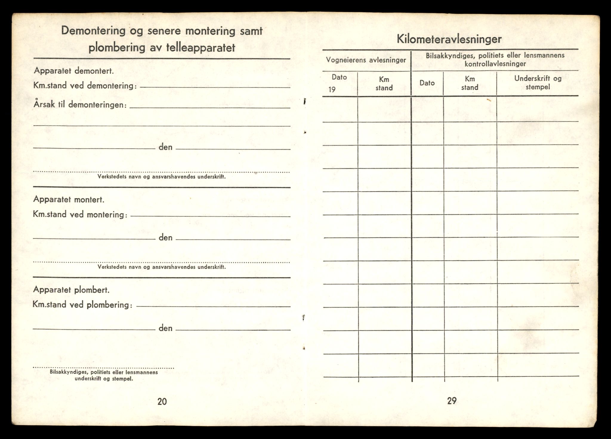 Møre og Romsdal vegkontor - Ålesund trafikkstasjon, AV/SAT-A-4099/F/Fe/L0033: Registreringskort for kjøretøy T 12151 - T 12474, 1927-1998, s. 838