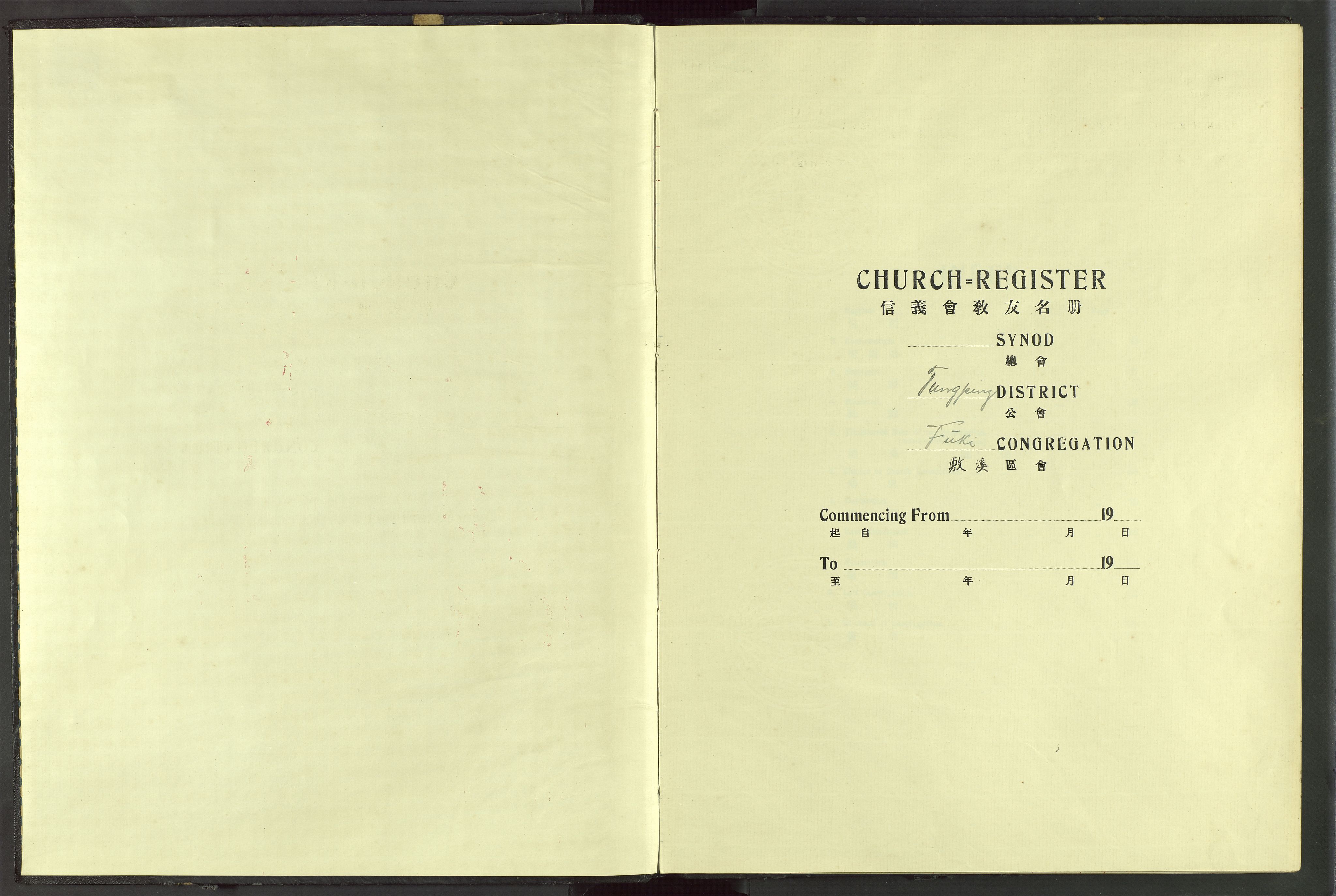 Det Norske Misjonsselskap - utland - Kina (Hunan), VID/MA-A-1065/Dm/L0083: Ministerialbok nr. 121, 1920-1942