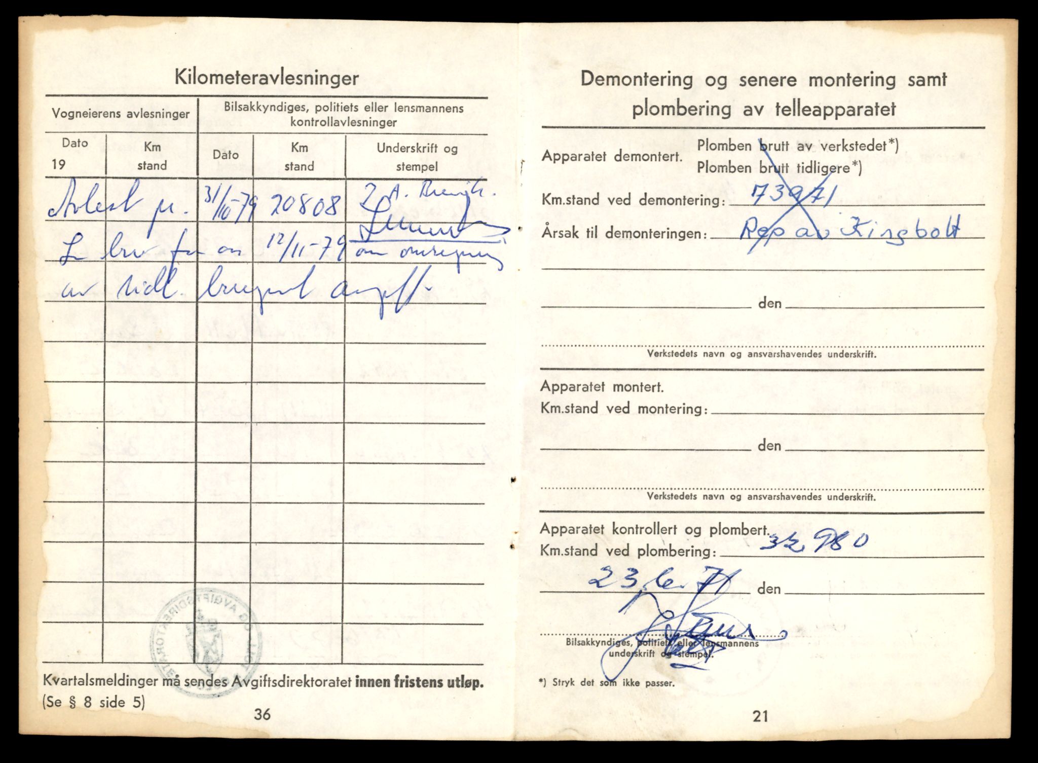 Møre og Romsdal vegkontor - Ålesund trafikkstasjon, AV/SAT-A-4099/F/Fe/L0033: Registreringskort for kjøretøy T 12151 - T 12474, 1927-1998, s. 877