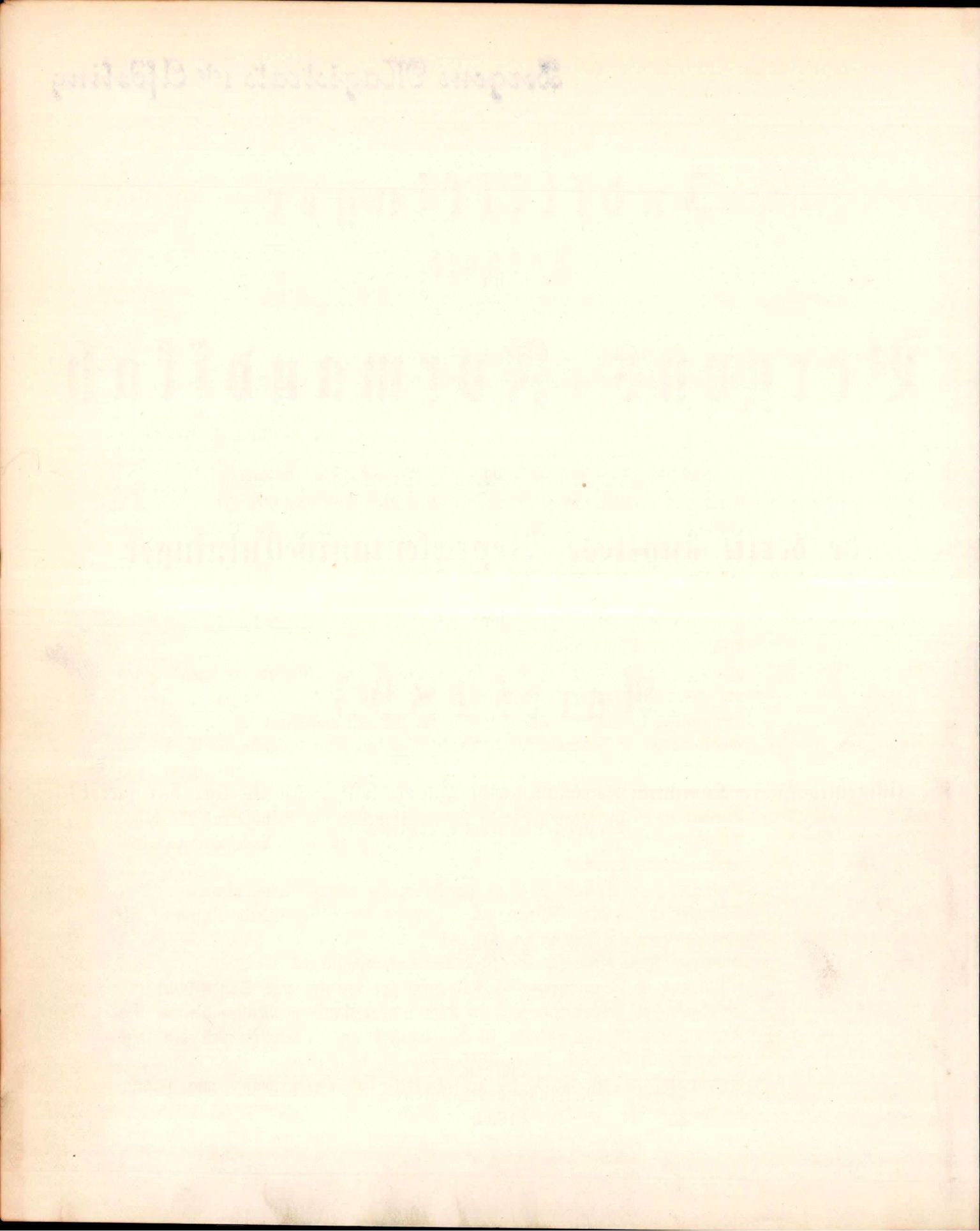 Bergen kommune. Formannskapet, BBA/A-0003/Ad/L0048: Bergens Kommuneforhandlinger, 1893