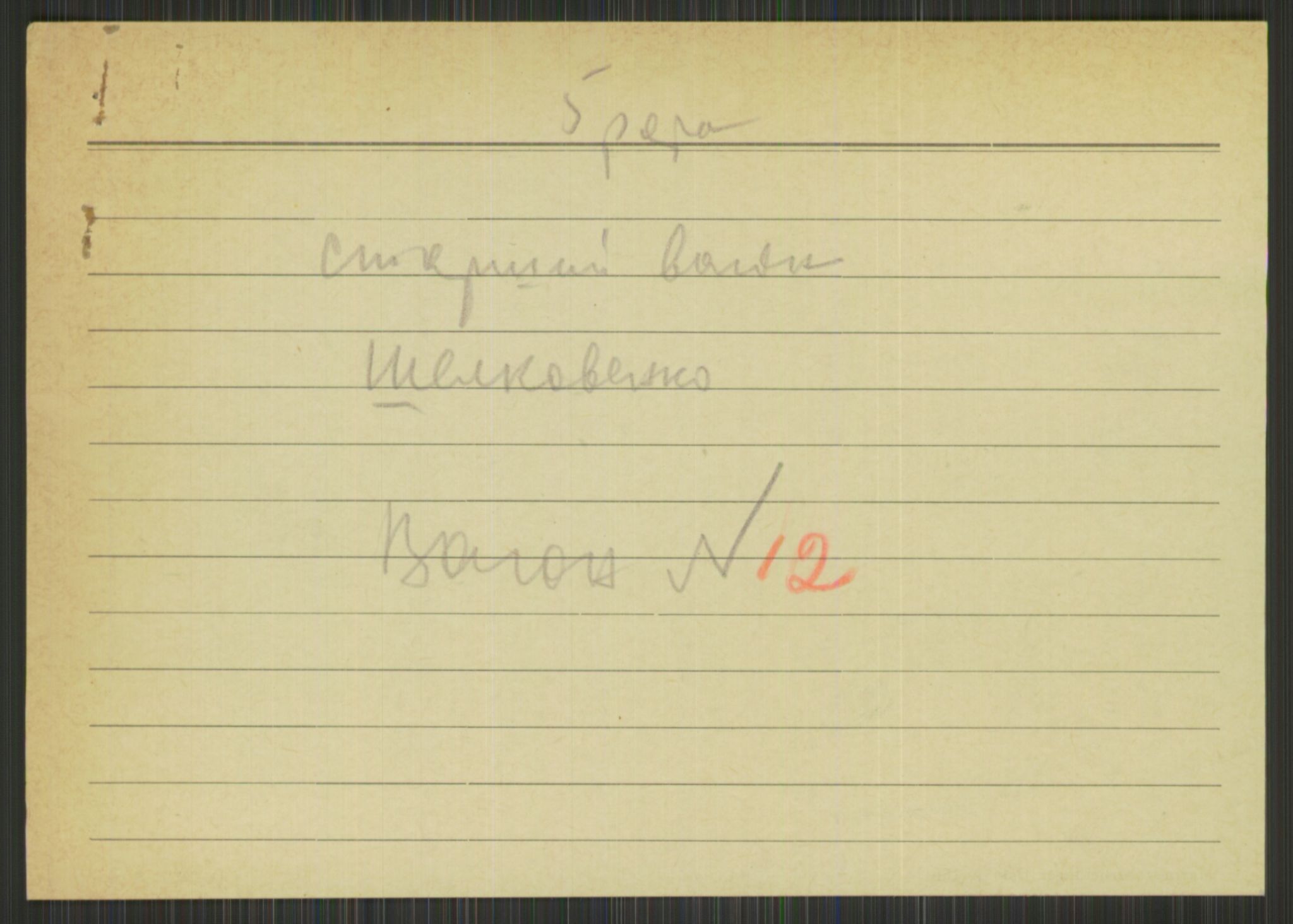 Flyktnings- og fangedirektoratet, Repatrieringskontoret, AV/RA-S-1681/D/Db/L0015: Displaced Persons (DPs) og sivile tyskere, 1945-1948, s. 283