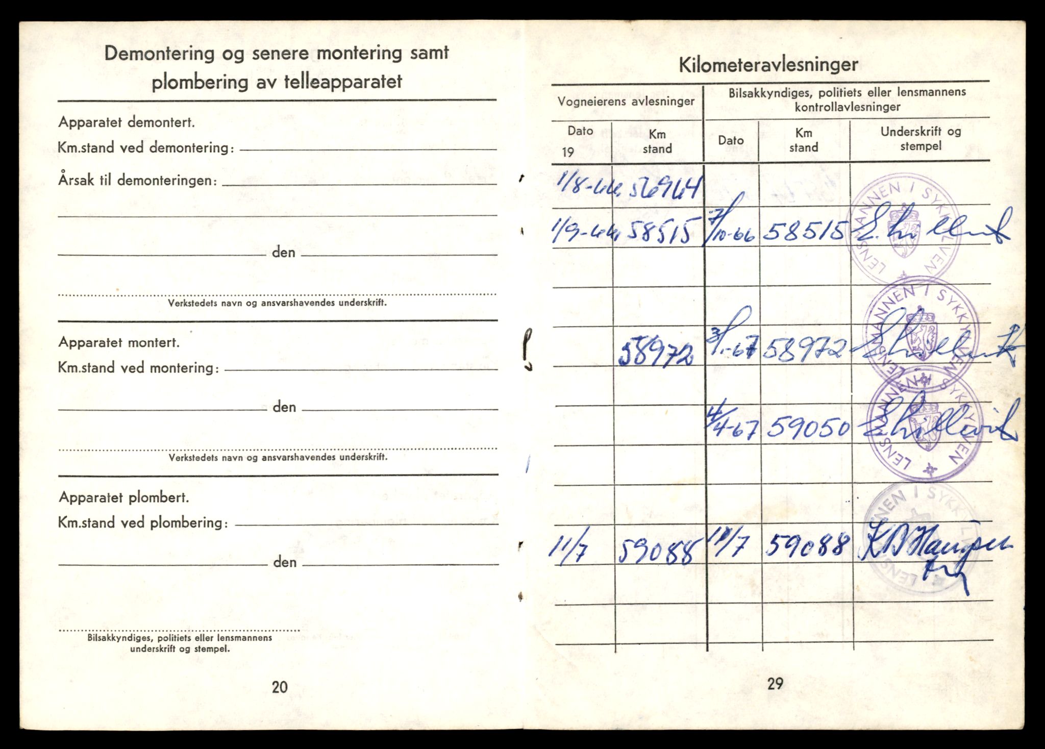 Møre og Romsdal vegkontor - Ålesund trafikkstasjon, AV/SAT-A-4099/F/Fe/L0033: Registreringskort for kjøretøy T 12151 - T 12474, 1927-1998, s. 2562