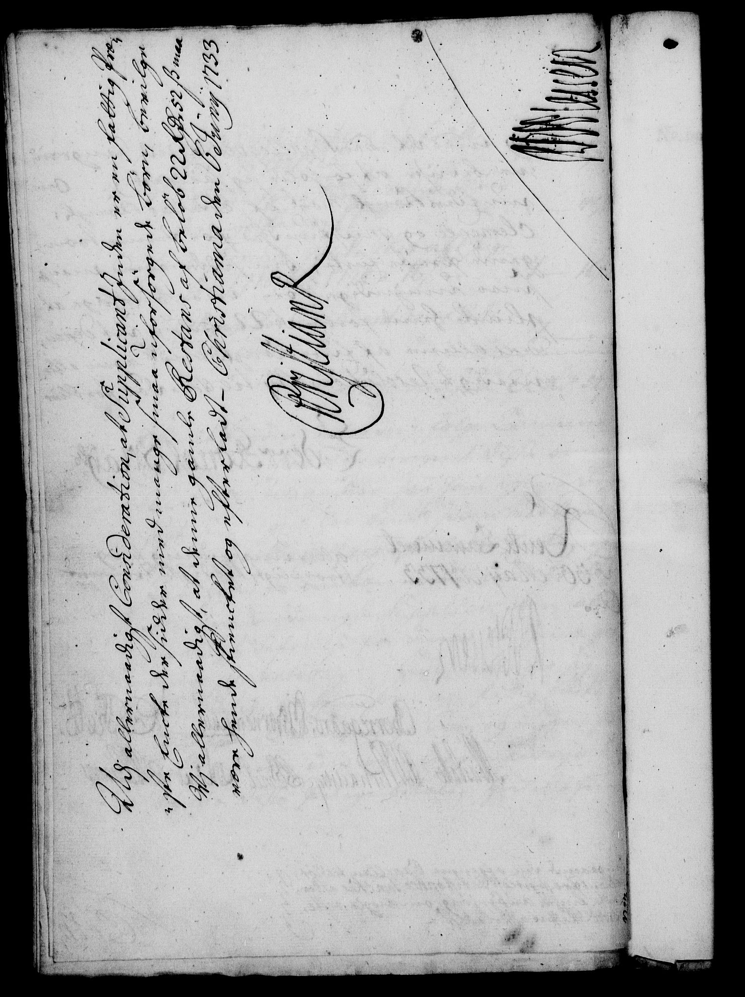 Rentekammeret, Kammerkanselliet, RA/EA-3111/G/Gf/Gfa/L0016: Norsk relasjons- og resolusjonsprotokoll (merket RK 52.16), 1733, s. 225