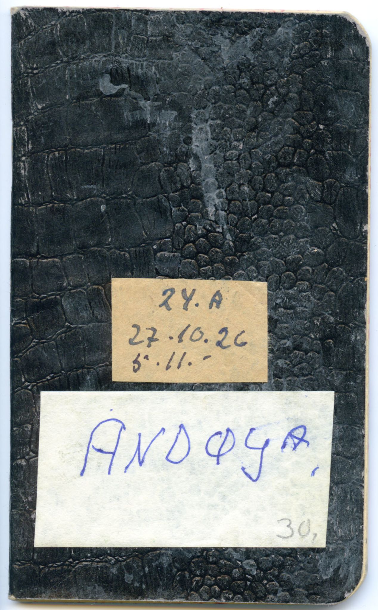 Gerhard Kjølås-arkivet, FMFB/A-1081/F/L0029: Bok XXIVa, 1926