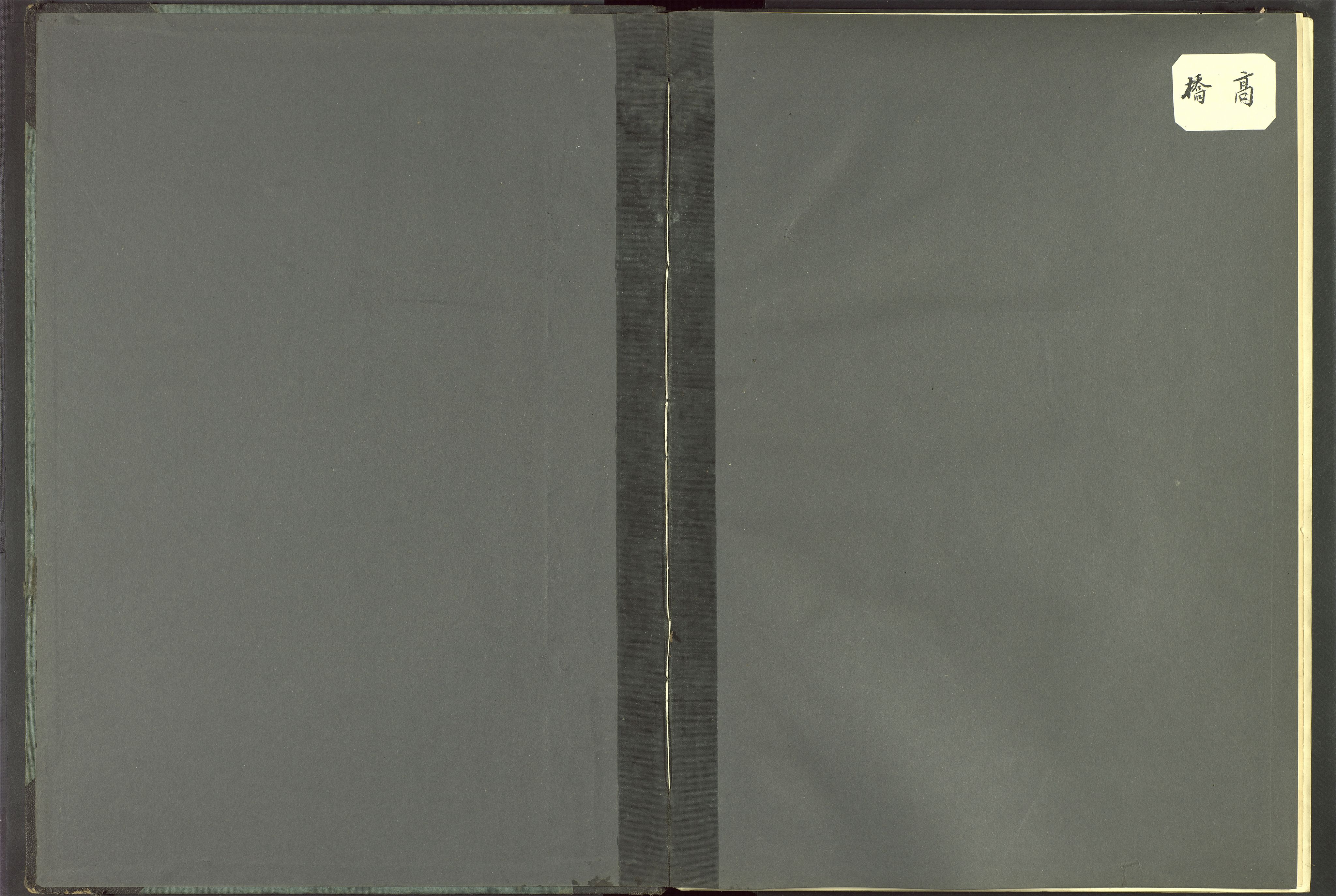 Det Norske Misjonsselskap - utland - Kina (Hunan), VID/MA-A-1065/Dm/L0064: Ministerialbok nr. 102, 1913-1946