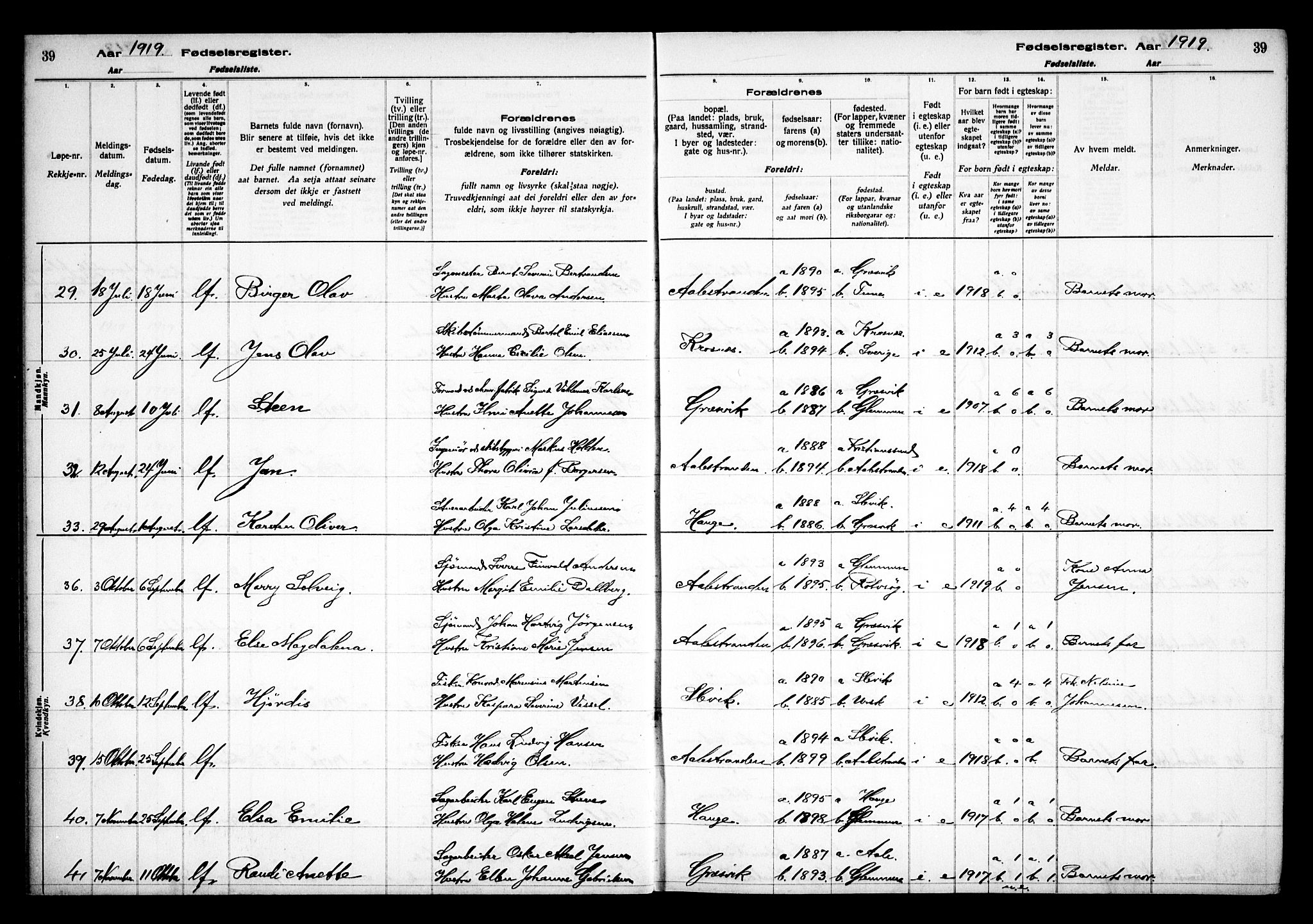 Onsøy prestekontor Kirkebøker, AV/SAO-A-10914/J/Jb/L0001: Fødselsregister nr. II 1, 1916-1938, s. 39