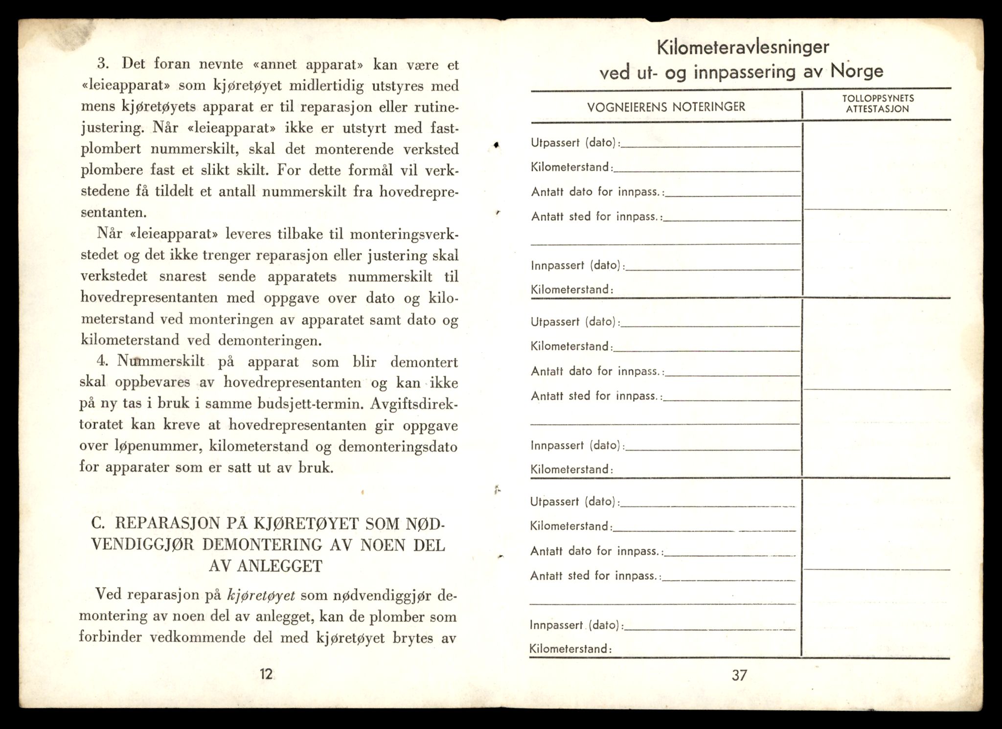 Møre og Romsdal vegkontor - Ålesund trafikkstasjon, AV/SAT-A-4099/F/Fe/L0033: Registreringskort for kjøretøy T 12151 - T 12474, 1927-1998, s. 3594