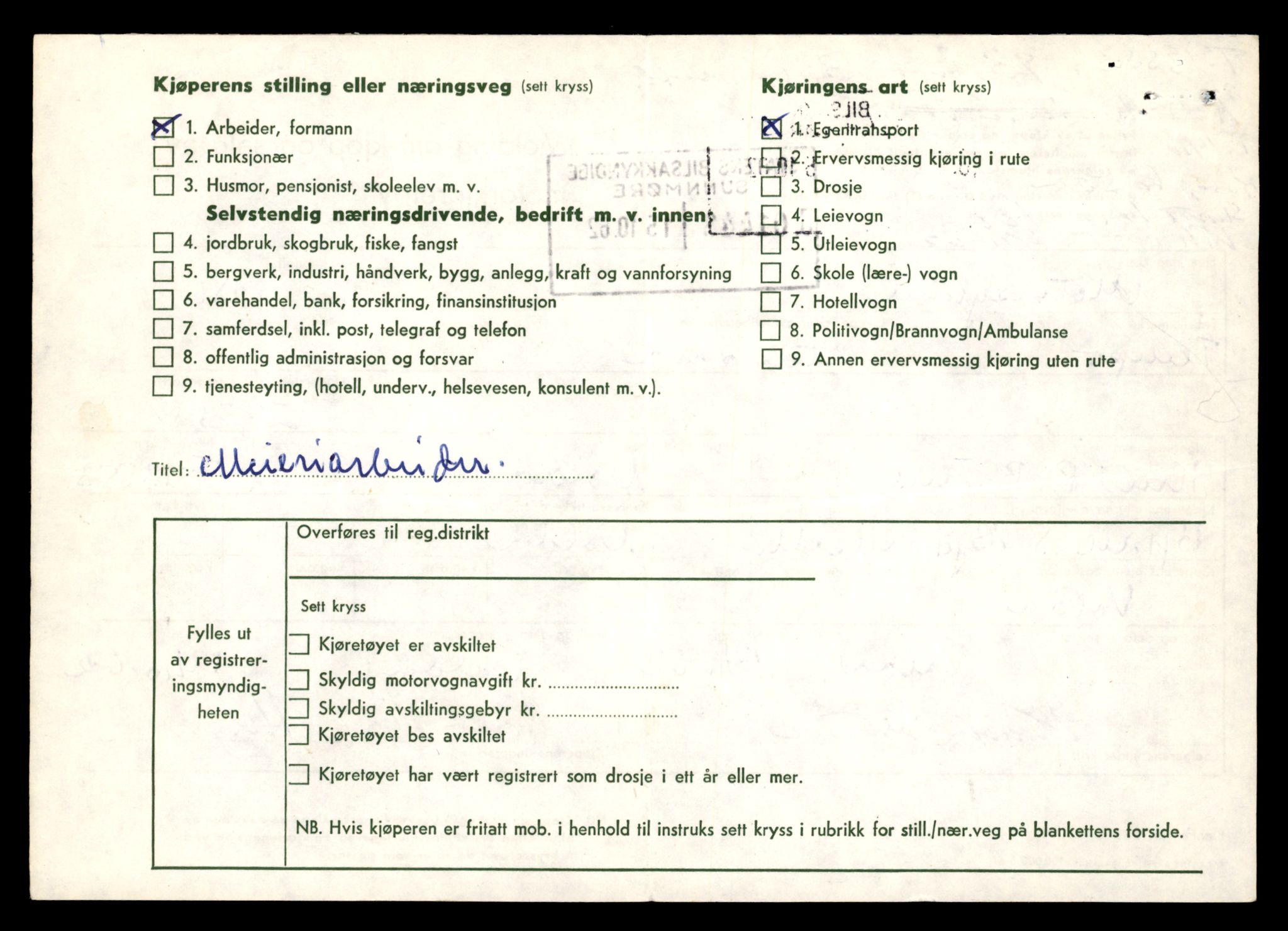 Møre og Romsdal vegkontor - Ålesund trafikkstasjon, AV/SAT-A-4099/F/Fe/L0040: Registreringskort for kjøretøy T 13531 - T 13709, 1927-1998, s. 444