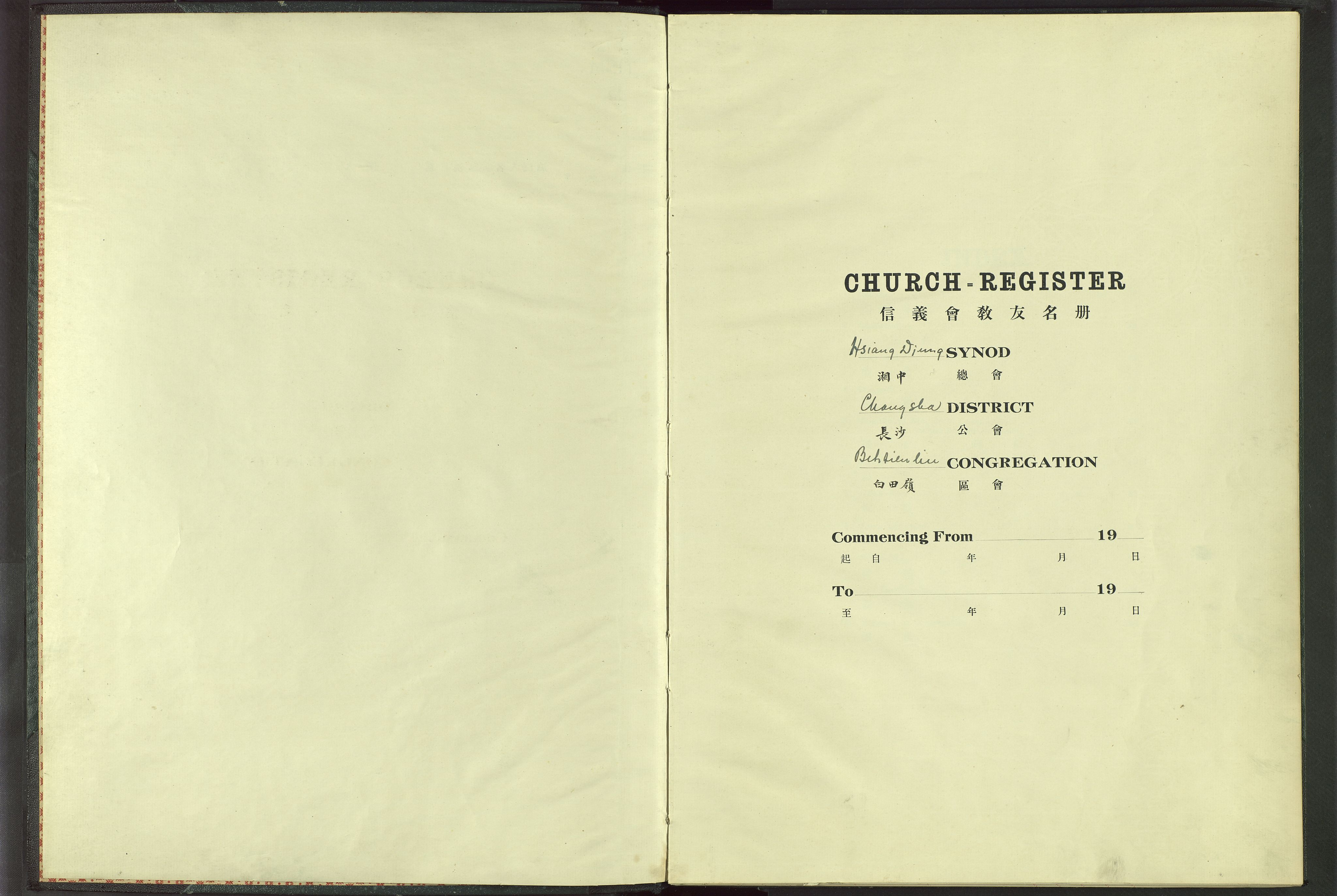 Det Norske Misjonsselskap - utland - Kina (Hunan), VID/MA-A-1065/Dm/L0007: Ministerialbok nr. 52, 1931-1945
