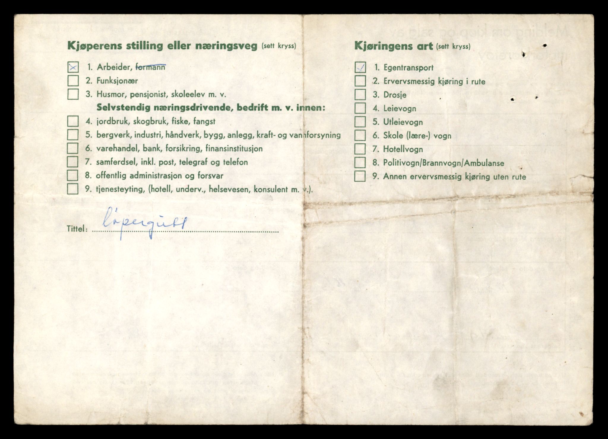 Møre og Romsdal vegkontor - Ålesund trafikkstasjon, AV/SAT-A-4099/F/Fe/L0042: Registreringskort for kjøretøy T 13906 - T 14079, 1927-1998, s. 992