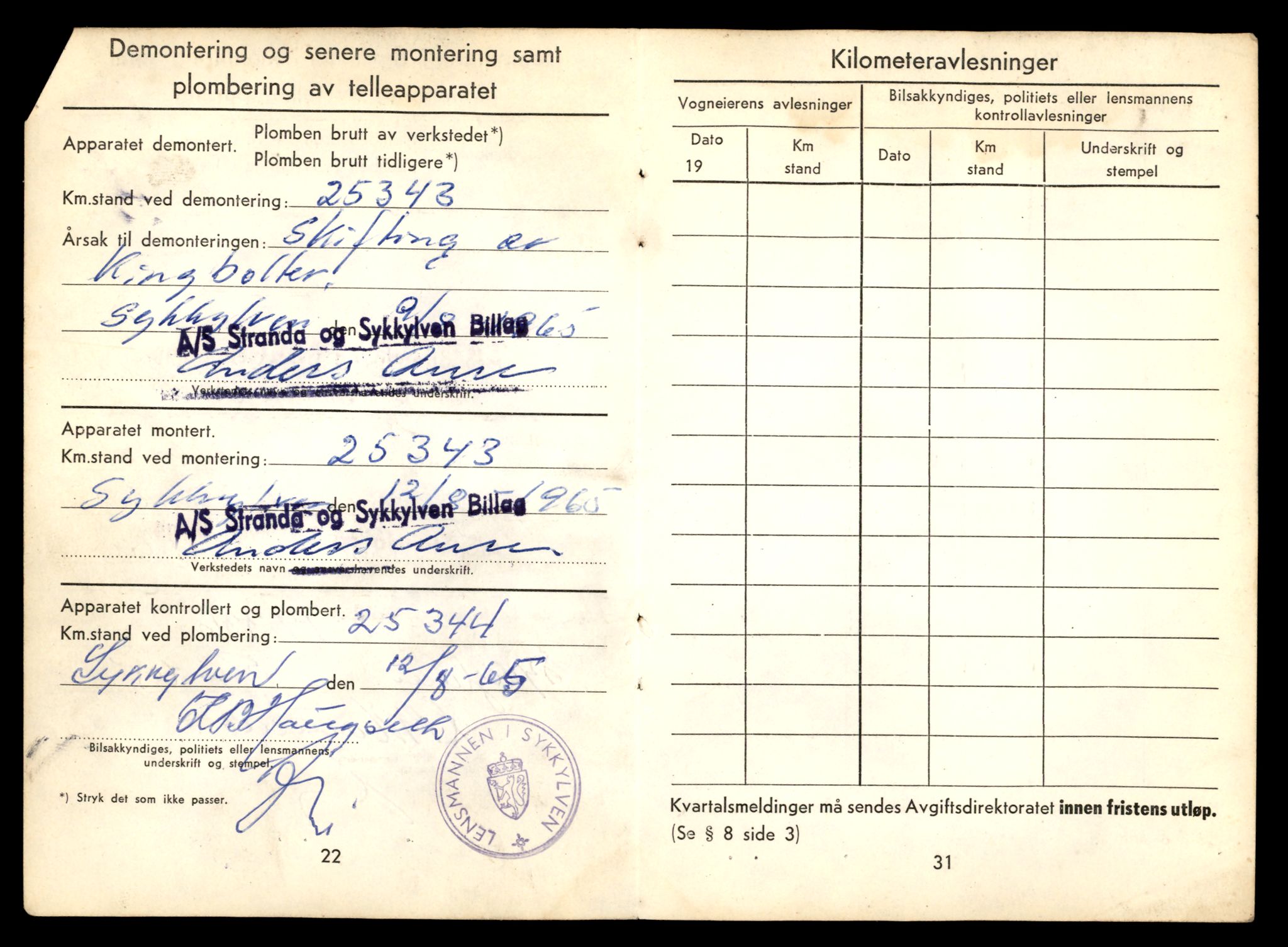 Møre og Romsdal vegkontor - Ålesund trafikkstasjon, AV/SAT-A-4099/F/Fe/L0009: Registreringskort for kjøretøy T 896 - T 1049, 1927-1998, s. 2502