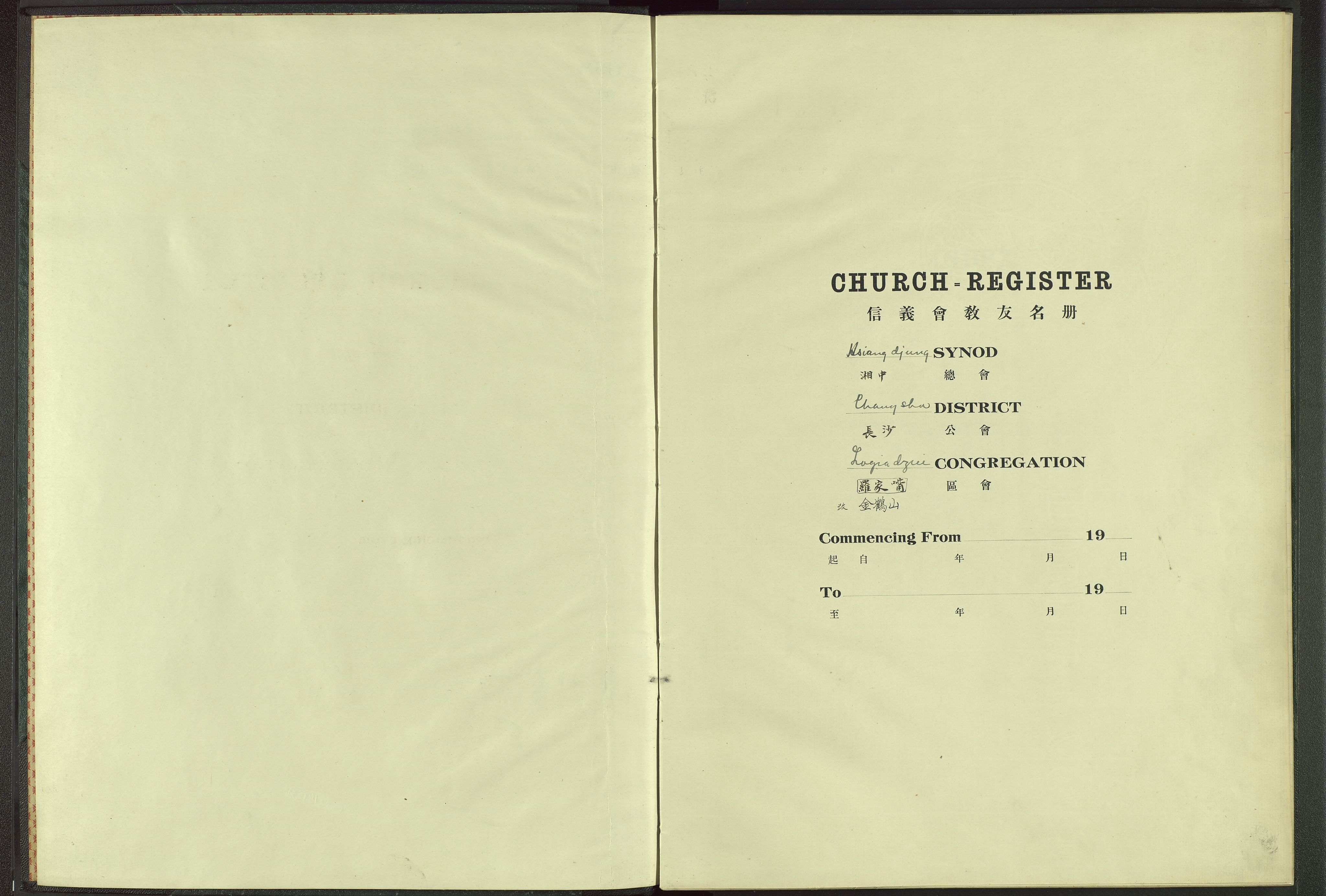 Det Norske Misjonsselskap - utland - Kina (Hunan), VID/MA-A-1065/Dm/L0003: Ministerialbok nr. 48, 1926-1947