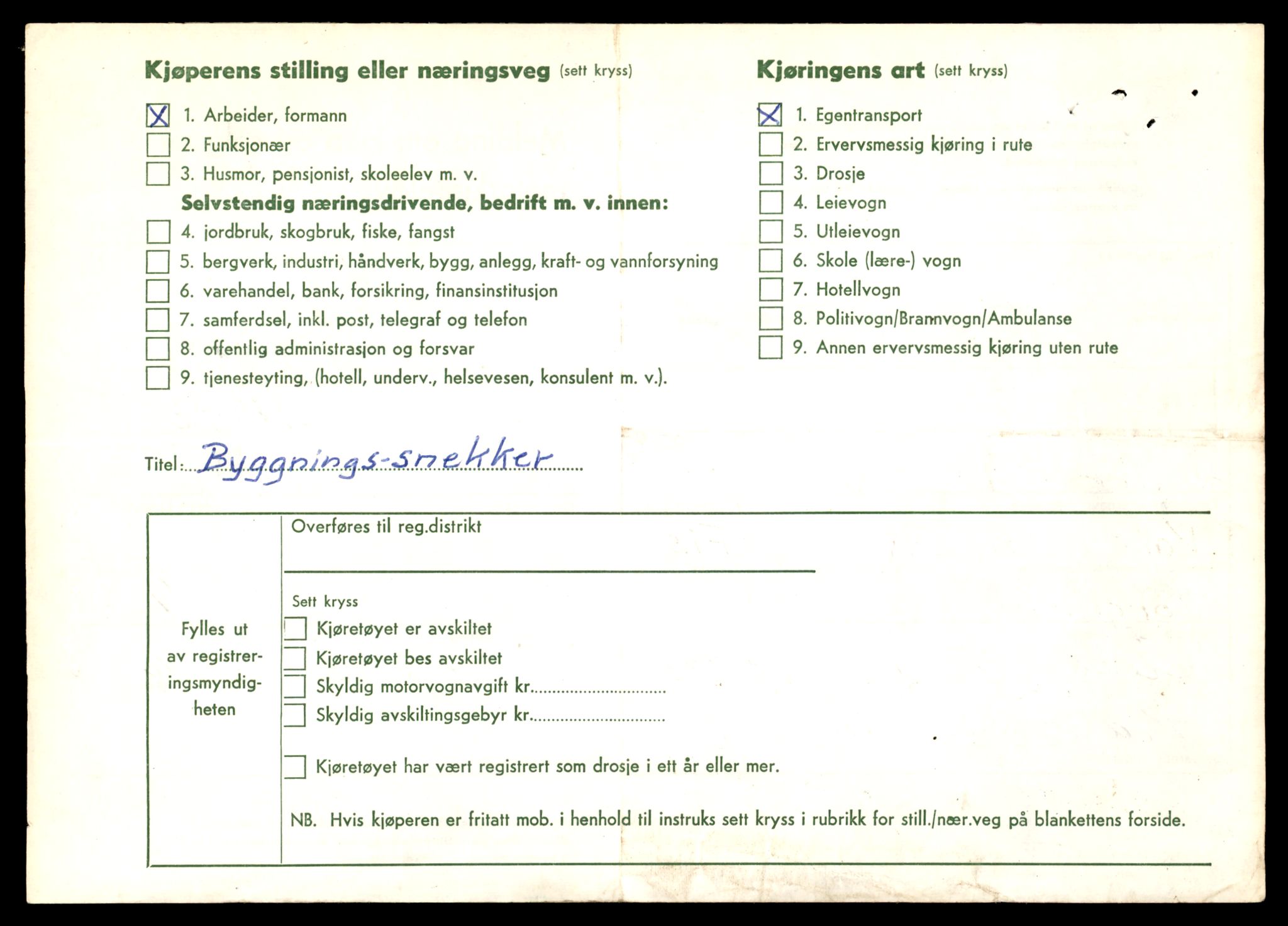 Møre og Romsdal vegkontor - Ålesund trafikkstasjon, AV/SAT-A-4099/F/Fe/L0043: Registreringskort for kjøretøy T 14080 - T 14204, 1927-1998, s. 480