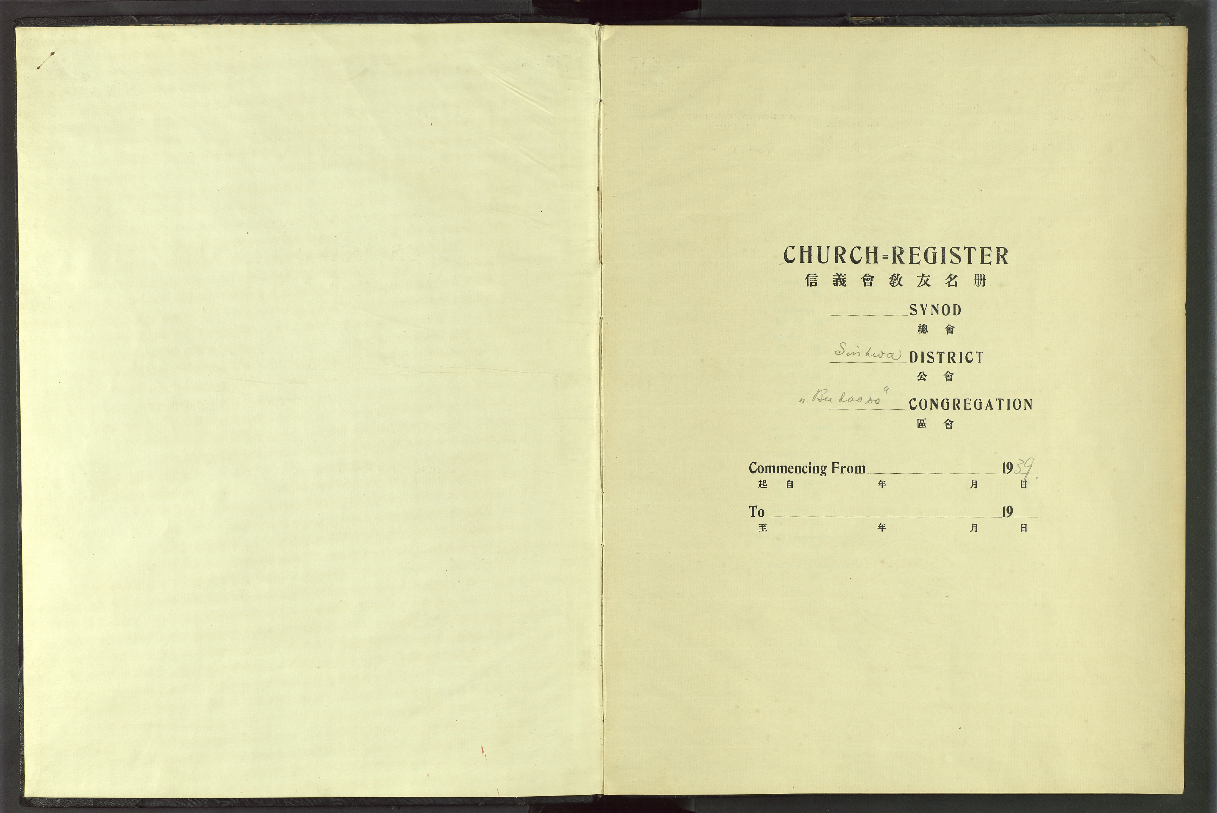 Det Norske Misjonsselskap - utland - Kina (Hunan), VID/MA-A-1065/Dm/L0052: Ministerialbok nr. 90, 1939-1947