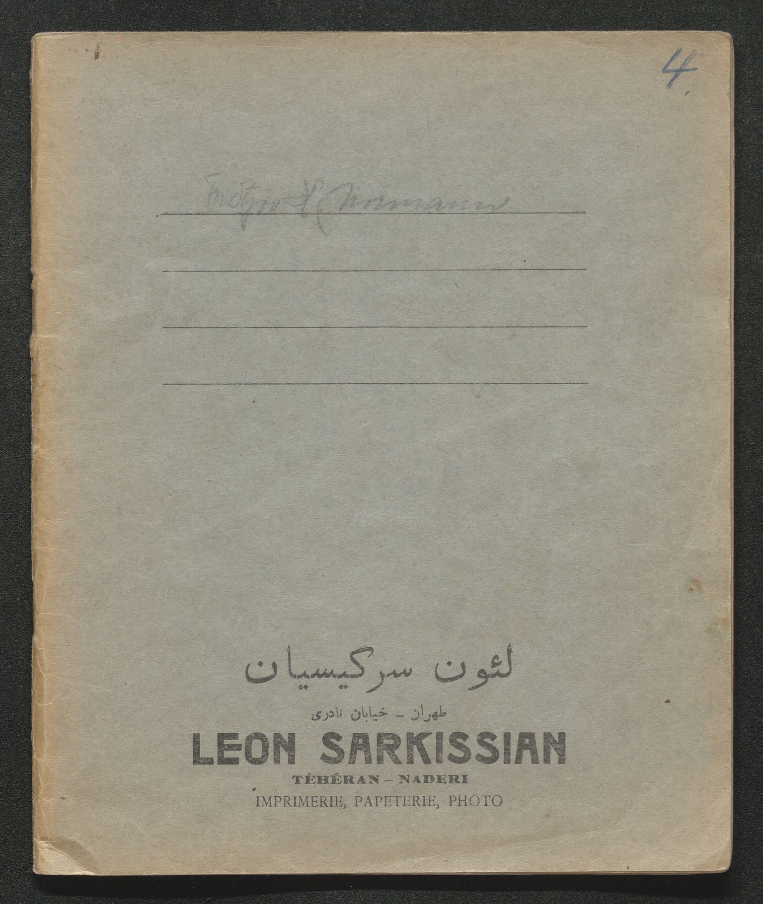 Normann, Fridtjov (Kompani Linge), SAKO/P-1341/F/Fa/L0001/0004: Dagbøker og diverse dokumenter / Dagbok, 1941, s. 1