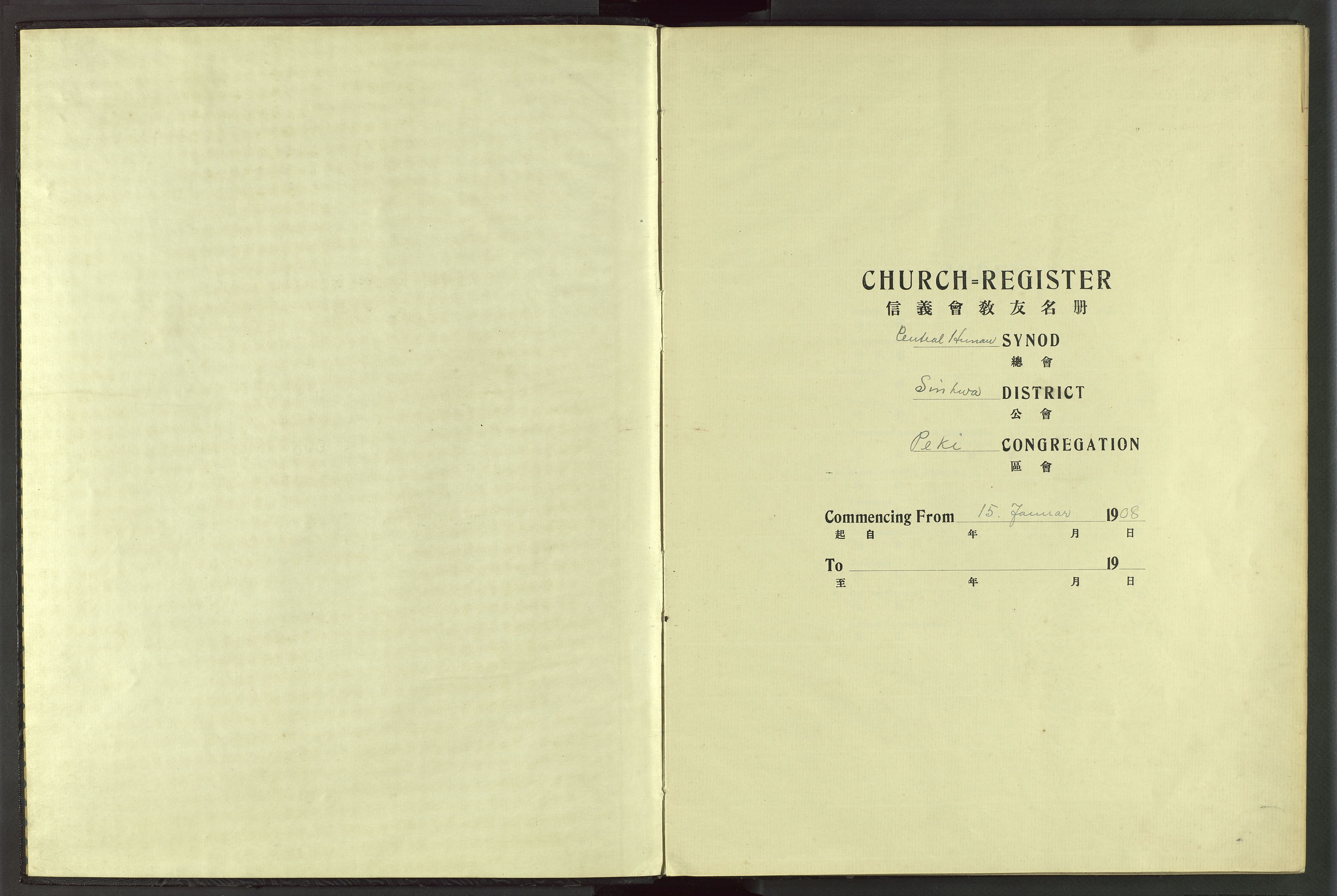 Det Norske Misjonsselskap - utland - Kina (Hunan), VID/MA-A-1065/Dm/L0049: Ministerialbok nr. 87, 1908-1947