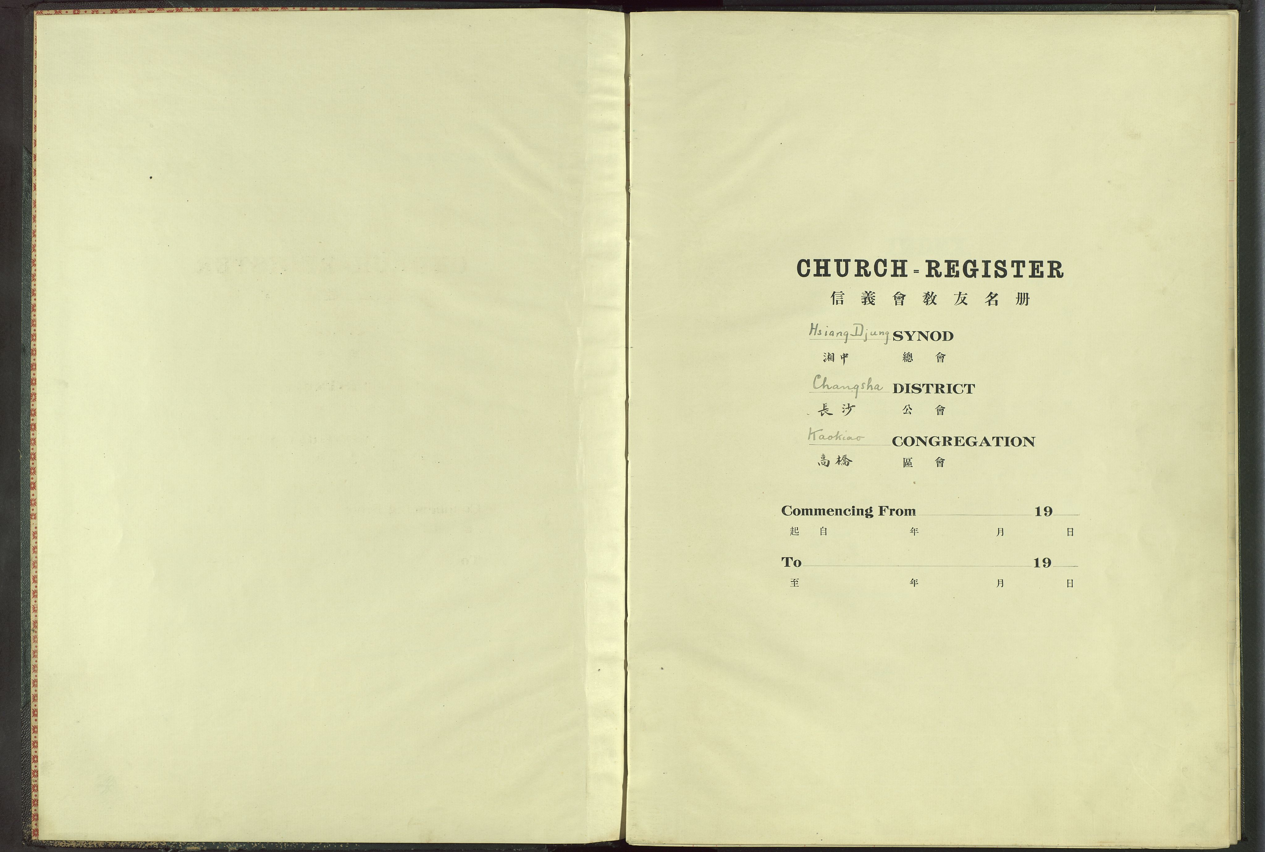 Det Norske Misjonsselskap - utland - Kina (Hunan), VID/MA-A-1065/Dm/L0014: Ministerialbok nr. -, 1912-1948