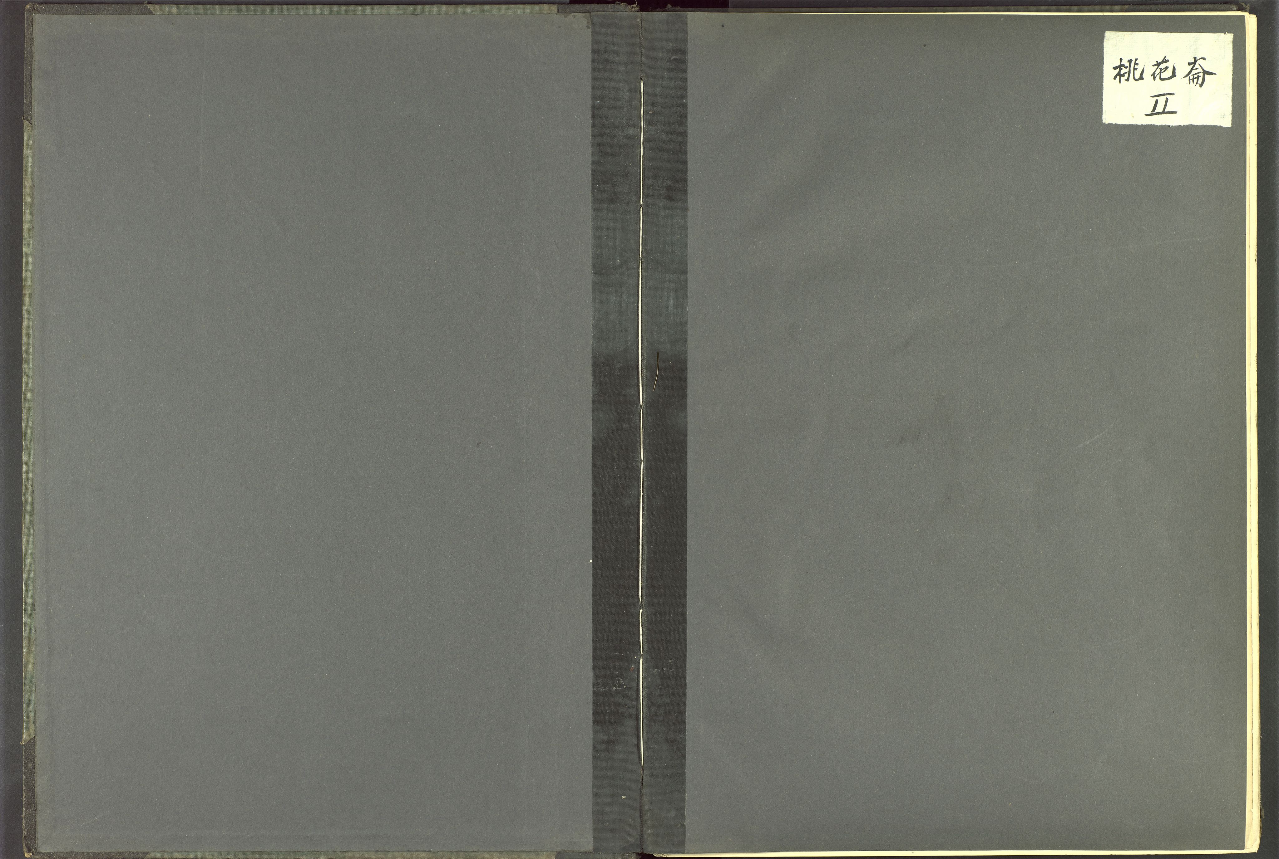 Det Norske Misjonsselskap - utland - Kina (Hunan), VID/MA-A-1065/Dm/L0062: Ministerialbok nr. 100, 1931-1947