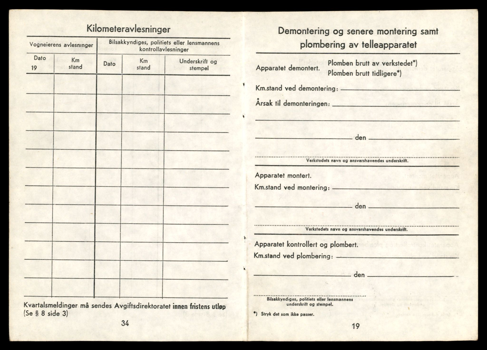 Møre og Romsdal vegkontor - Ålesund trafikkstasjon, AV/SAT-A-4099/F/Fe/L0033: Registreringskort for kjøretøy T 12151 - T 12474, 1927-1998, s. 755