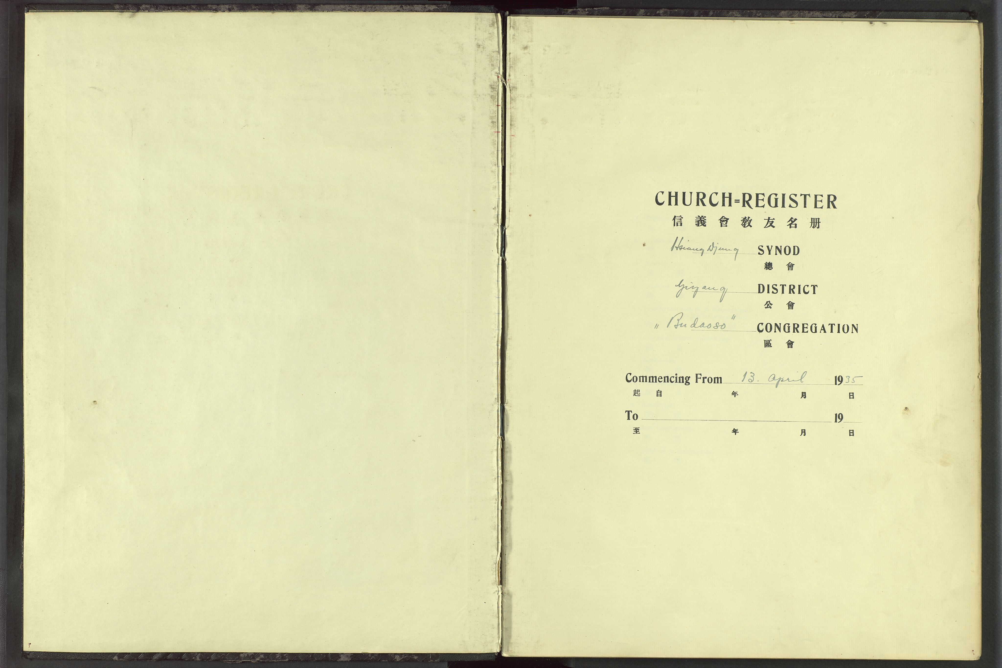 Det Norske Misjonsselskap - utland - Kina (Hunan), VID/MA-A-1065/Dm/L0030: Ministerialbok nr. 68, 1935-1937