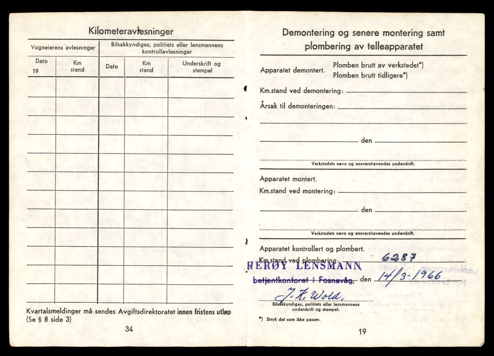 Møre og Romsdal vegkontor - Ålesund trafikkstasjon, AV/SAT-A-4099/F/Fe/L0033: Registreringskort for kjøretøy T 12151 - T 12474, 1927-1998, s. 399