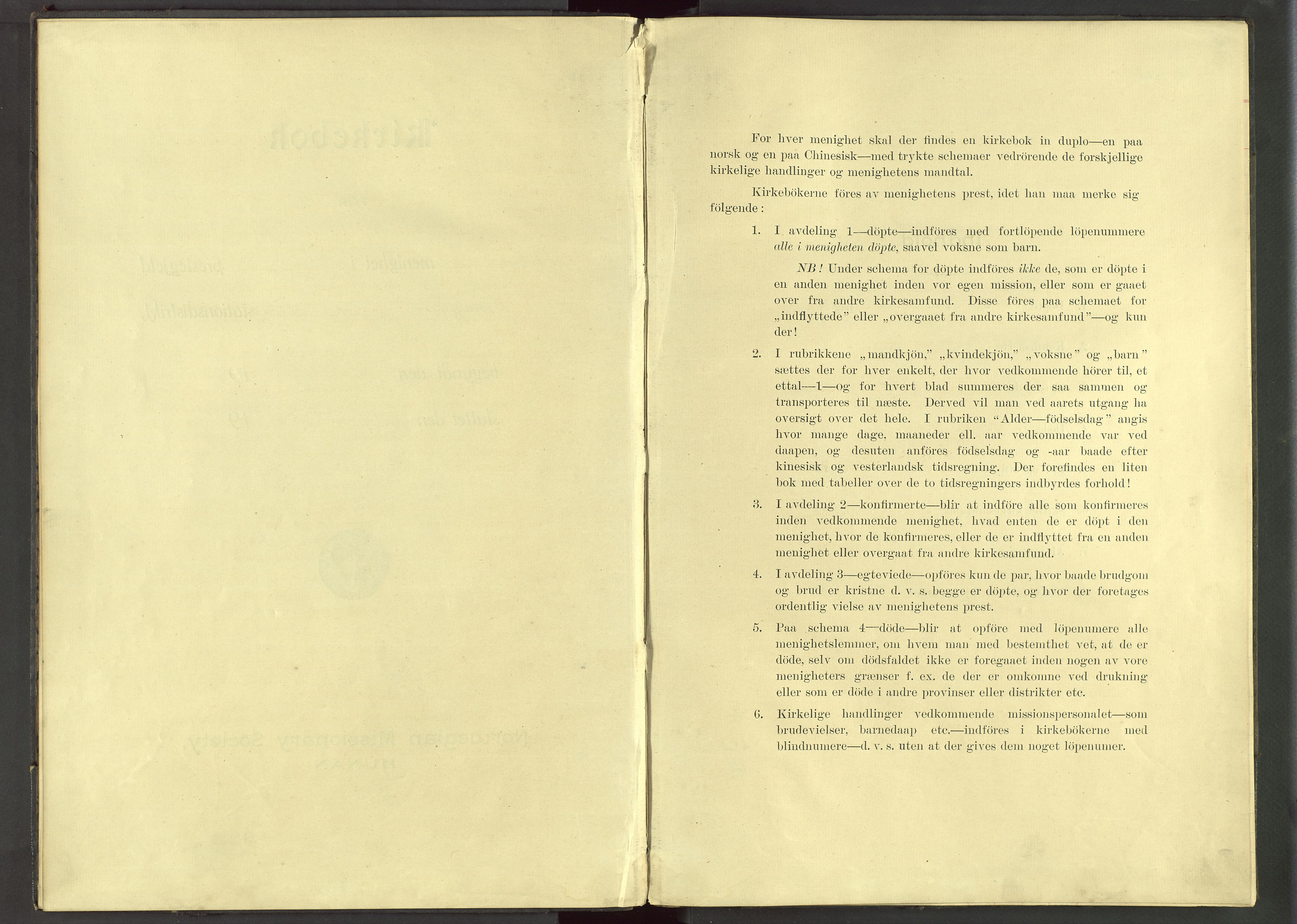 Det Norske Misjonsselskap - utland - Kina (Hunan), VID/MA-A-1065/Dm/L0080: Ministerialbok nr. 118, 1942-1947