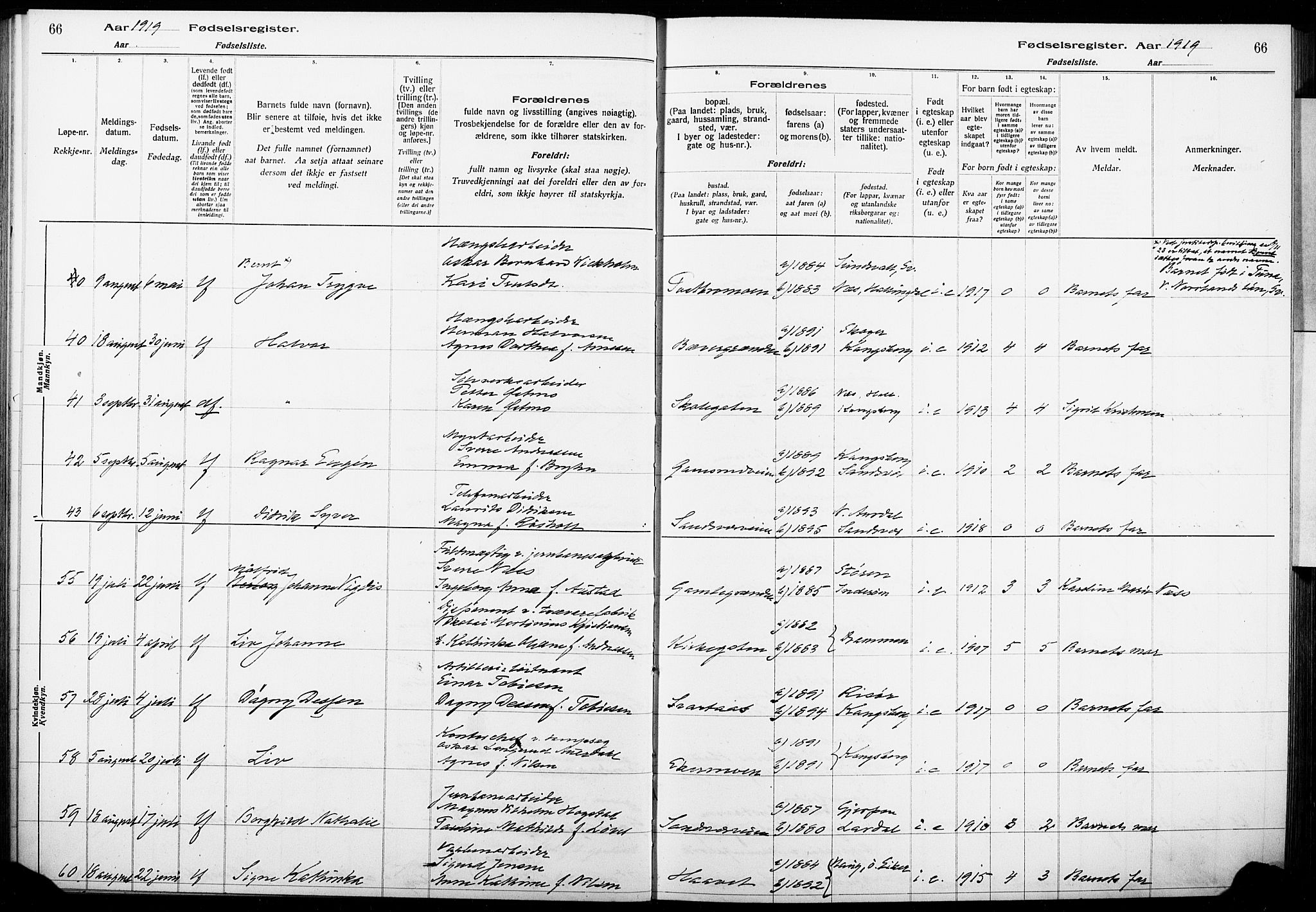Kongsberg kirkebøker, AV/SAKO-A-22/J/Ja/L0001: Fødselsregister nr. I 1, 1916-1927, s. 66